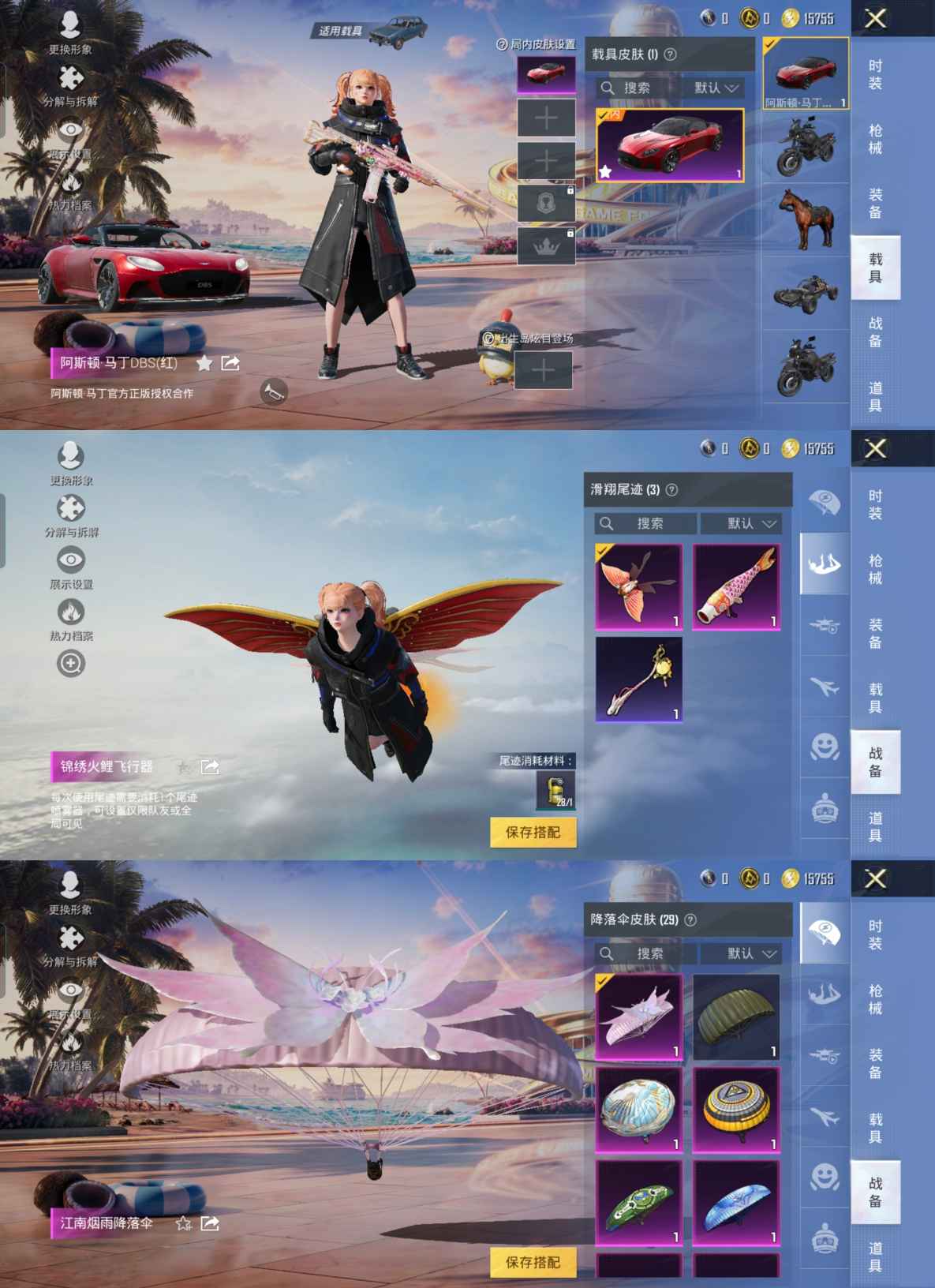 HPQM3308835和平精英账号详情图3 HPQM3308835和平精英账号详情图3