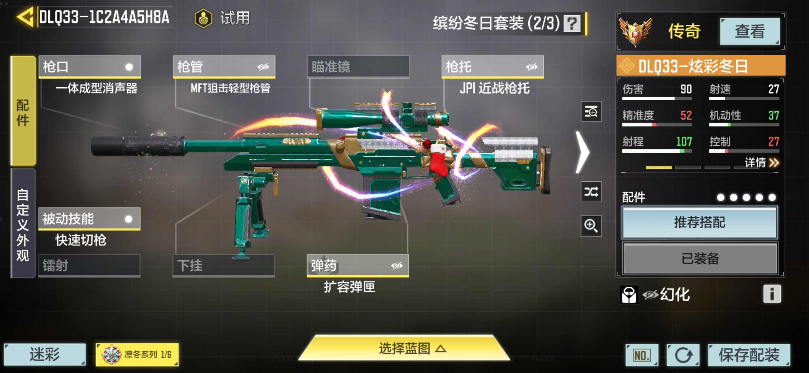 SMQM35968使命召唤手游账号详情图7