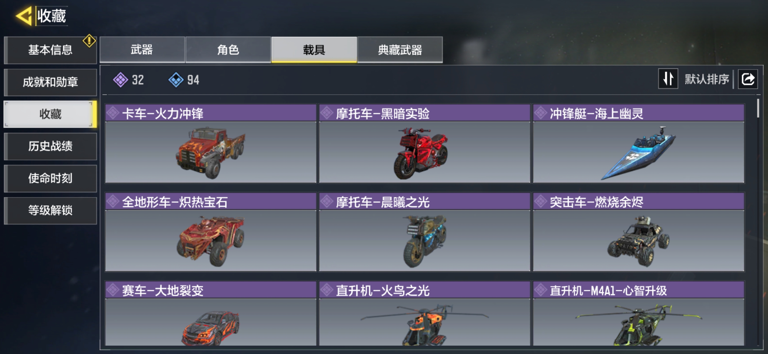 SMQM35968使命召唤手游账号详情图5