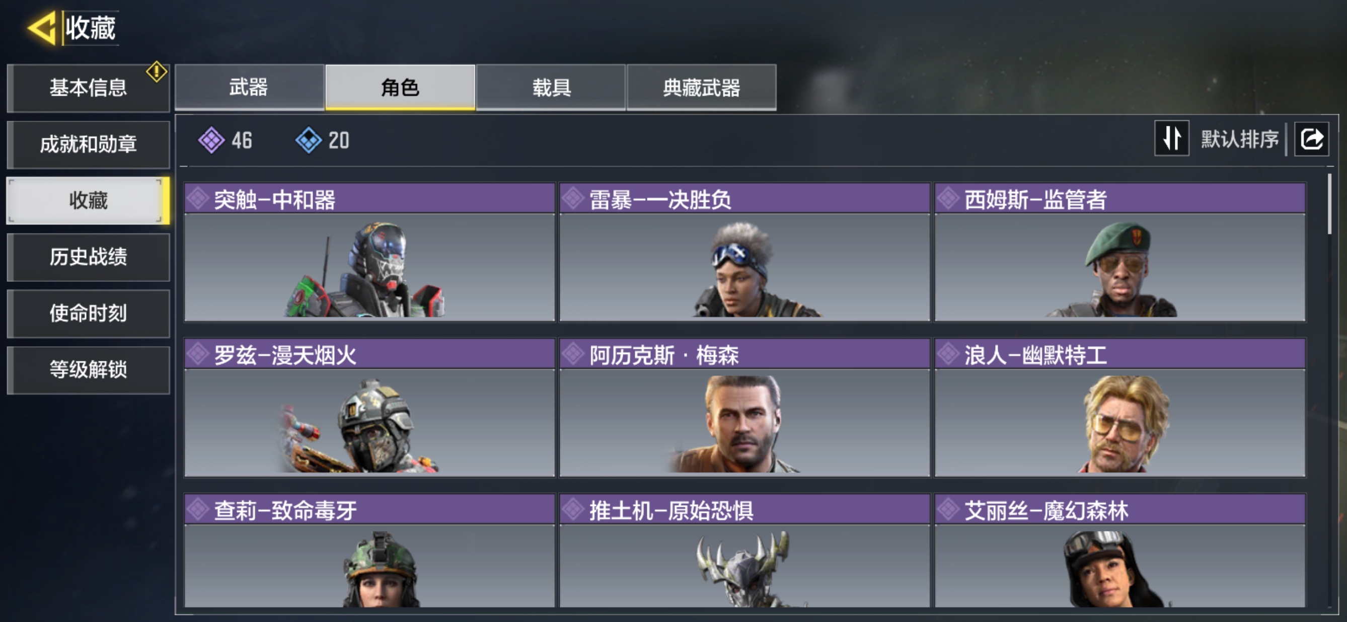 SMQM35968使命召唤手游账号详情图4