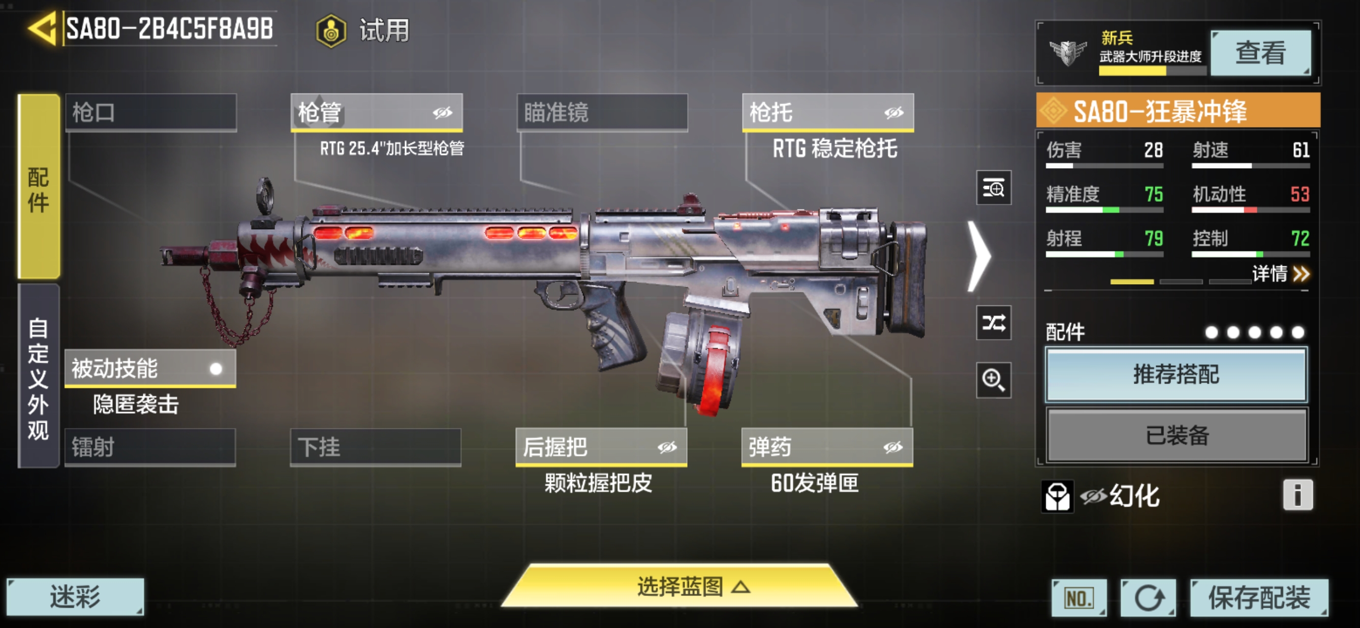 SMQM35968使命召唤手游账号详情图8
