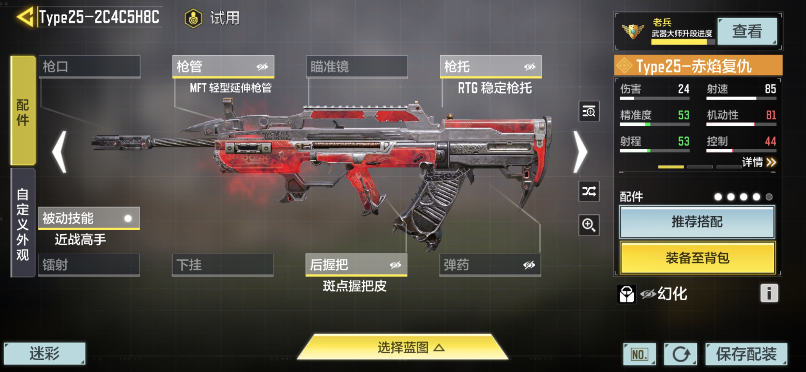 SMQM35968使命召唤手游账号详情图9