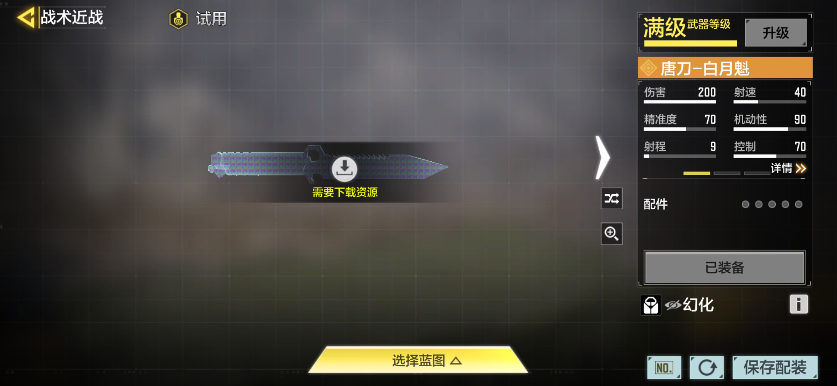 SMQM35968使命召唤手游账号详情图10