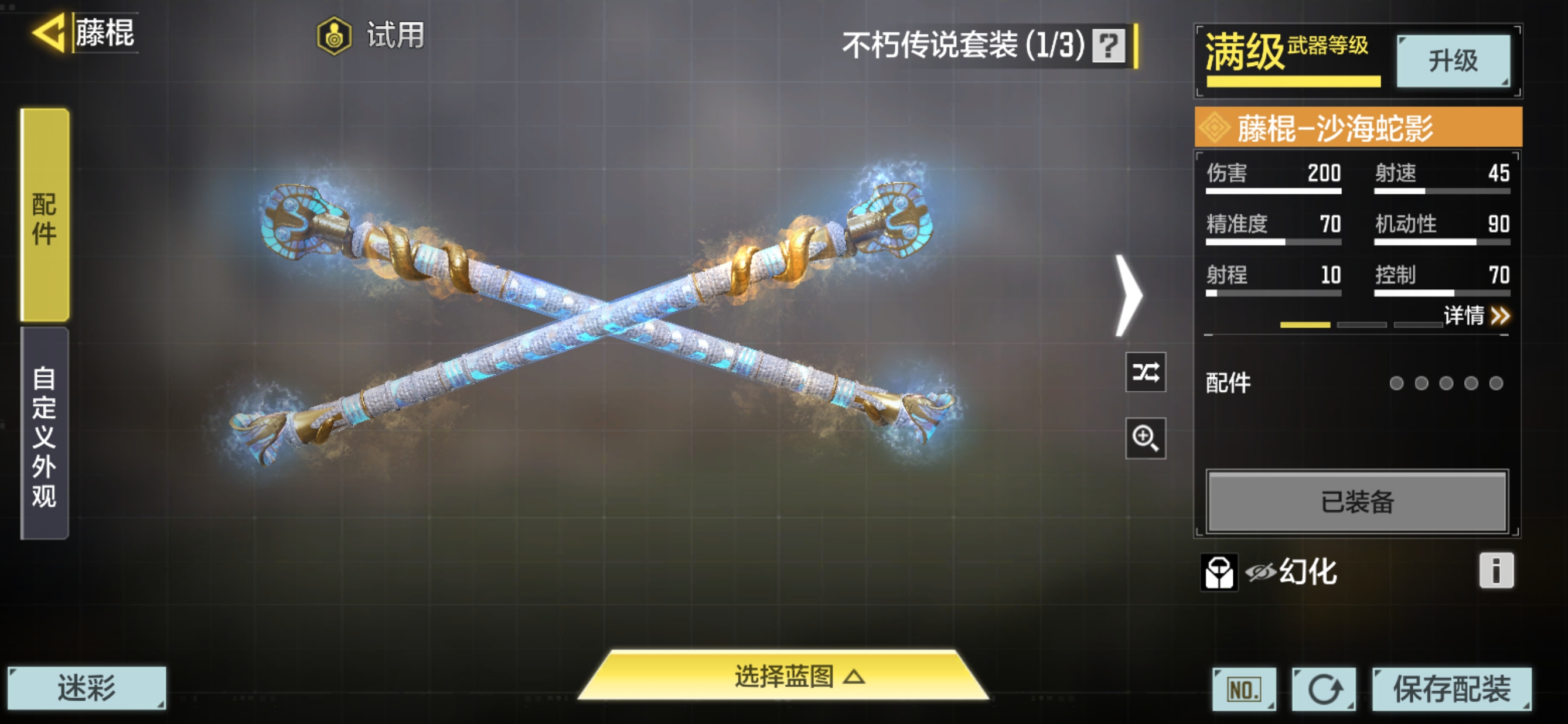 SMQM35968使命召唤手游账号详情图11