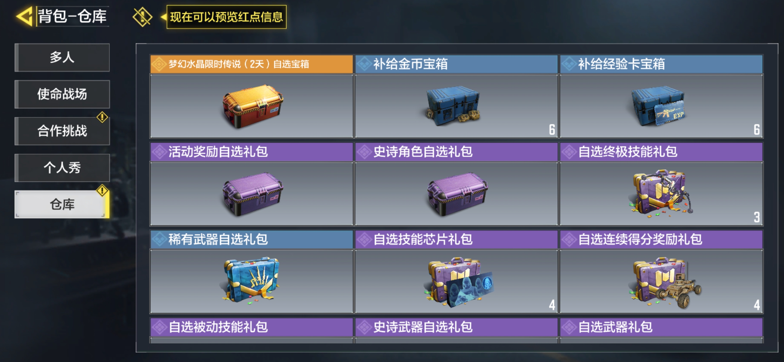 SMQM35968使命召唤手游账号详情图12