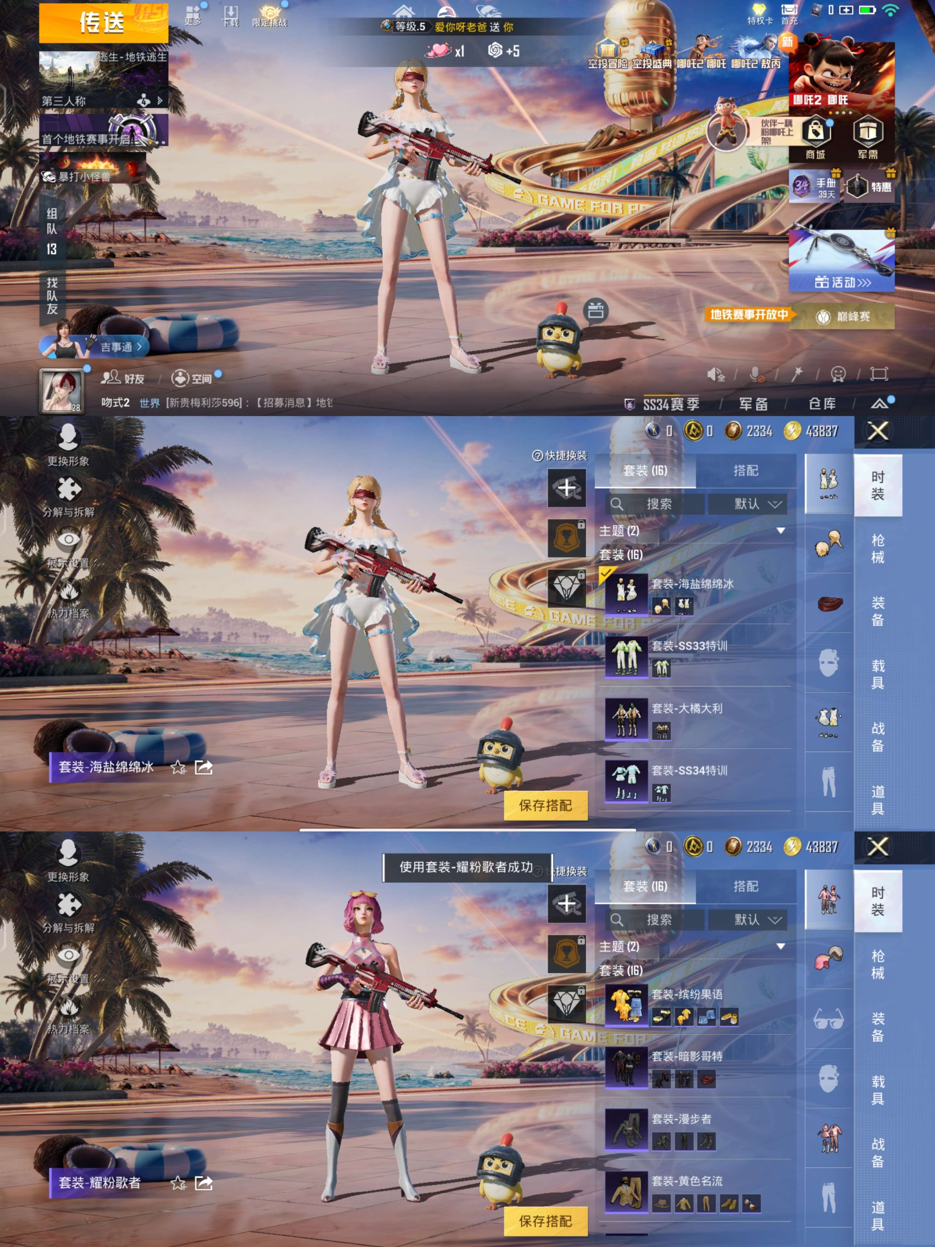 HPQM3308046和平精英账号详情图3 HPQM3308046和平精英账号详情图3
