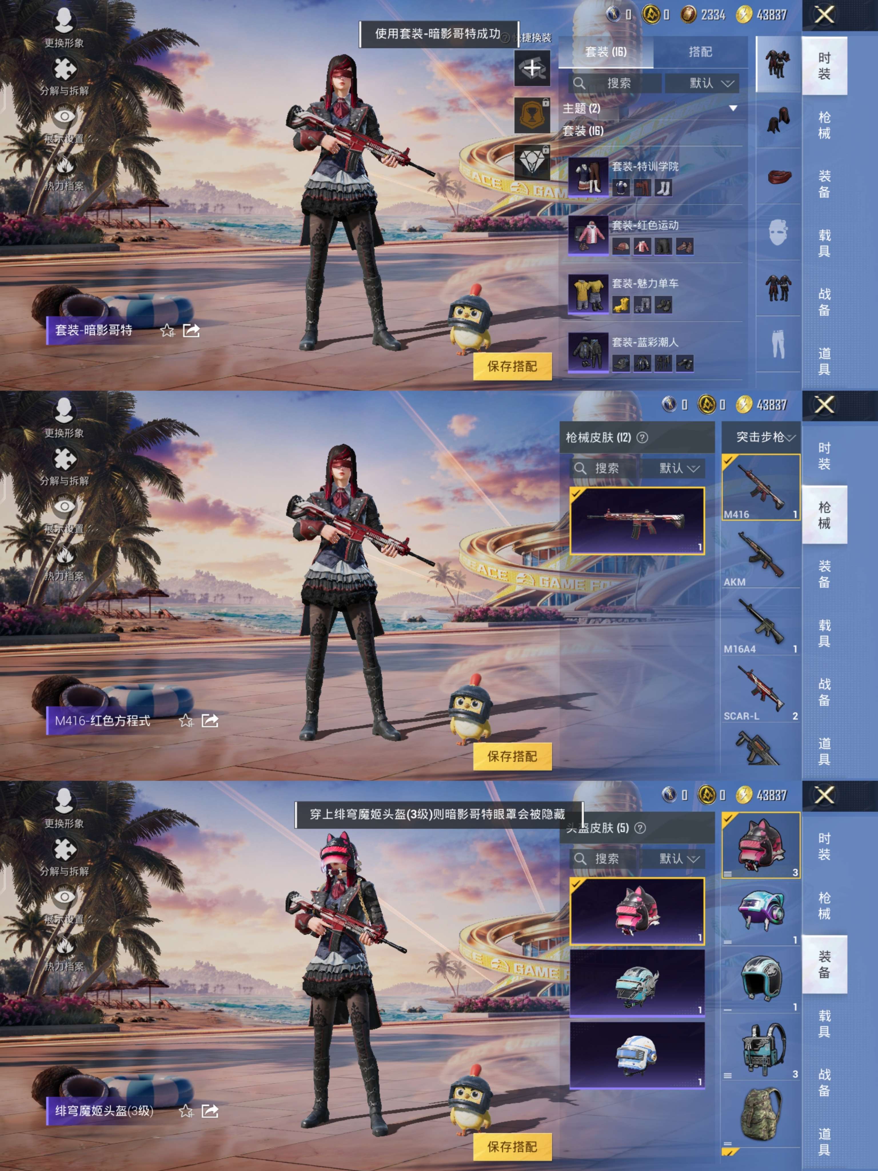 HPQM3308046和平精英账号详情图4 HPQM3308046和平精英账号详情图4