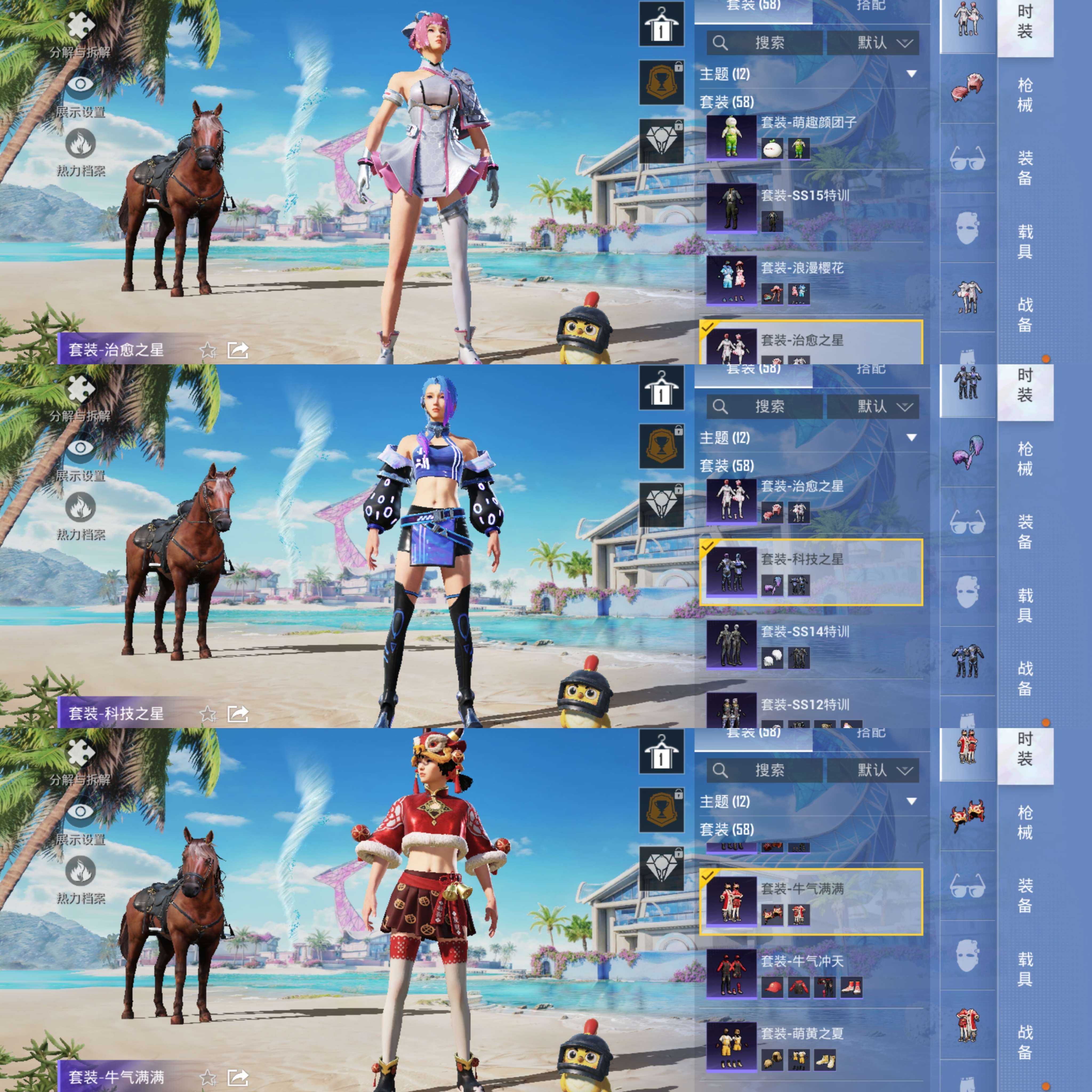HPQM3308048和平精英账号详情图6 HPQM3308048和平精英账号详情图6