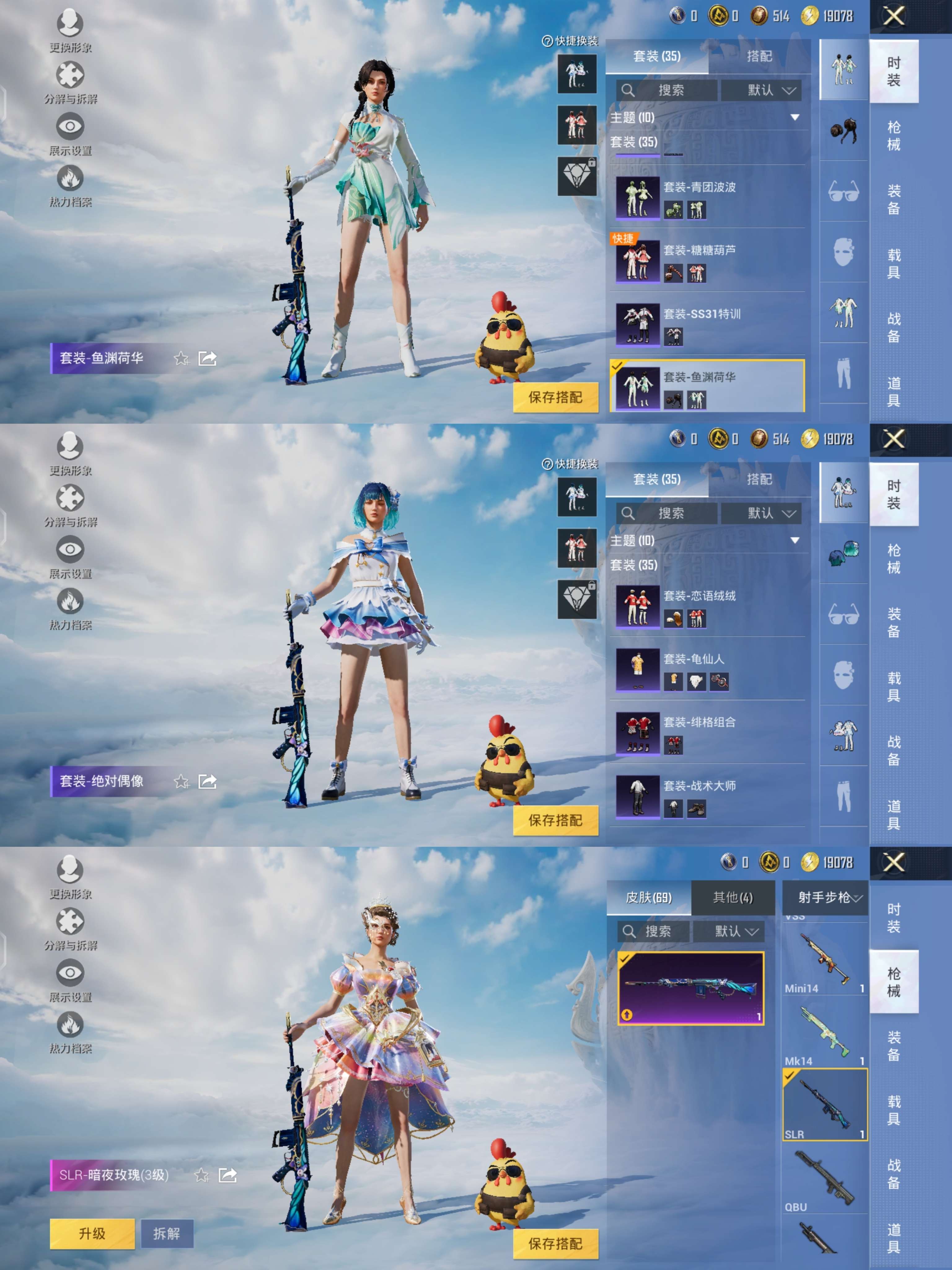 HPQM3308050和平精英账号详情图4