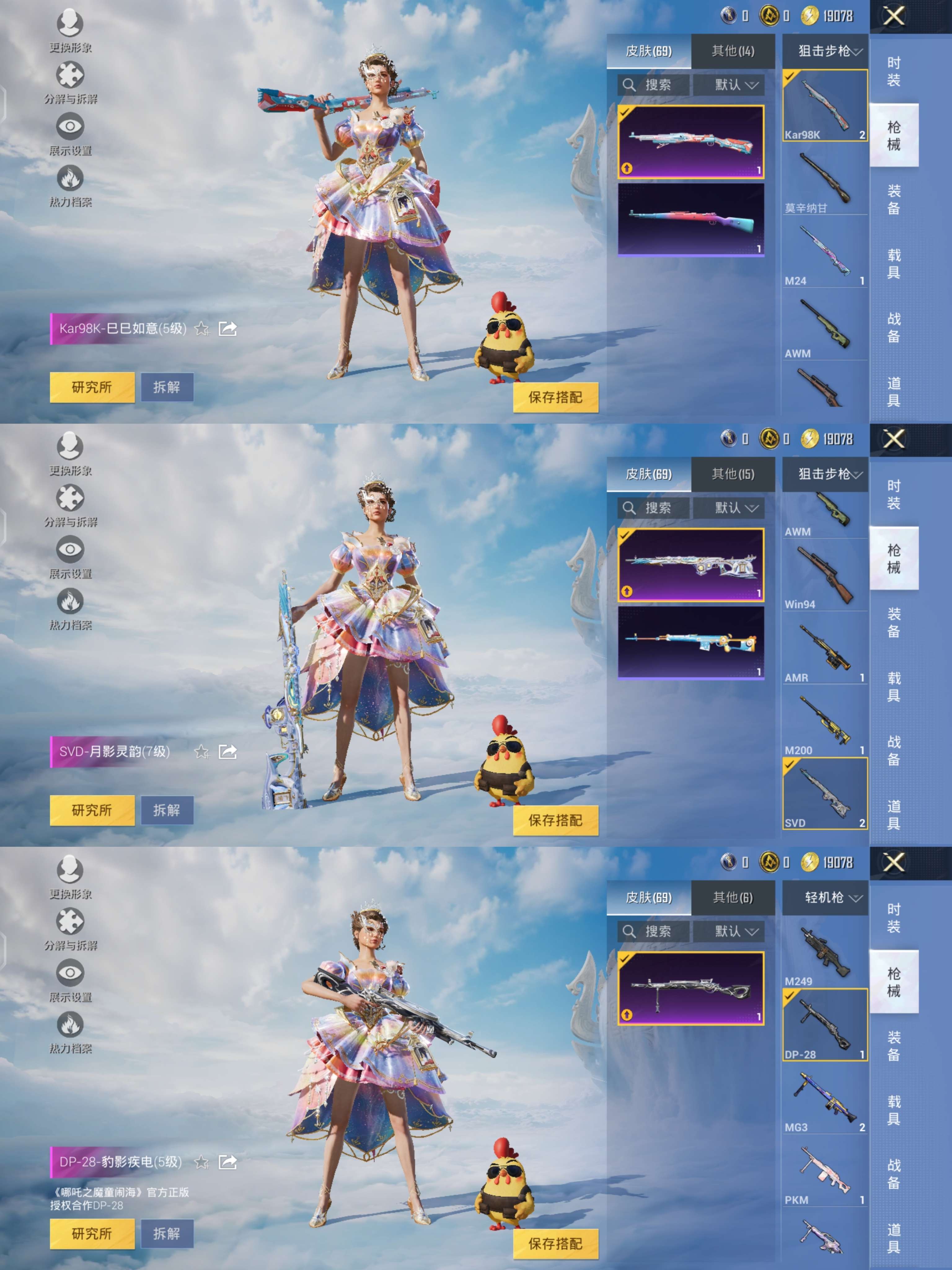 HPQM3308050和平精英账号详情图5
