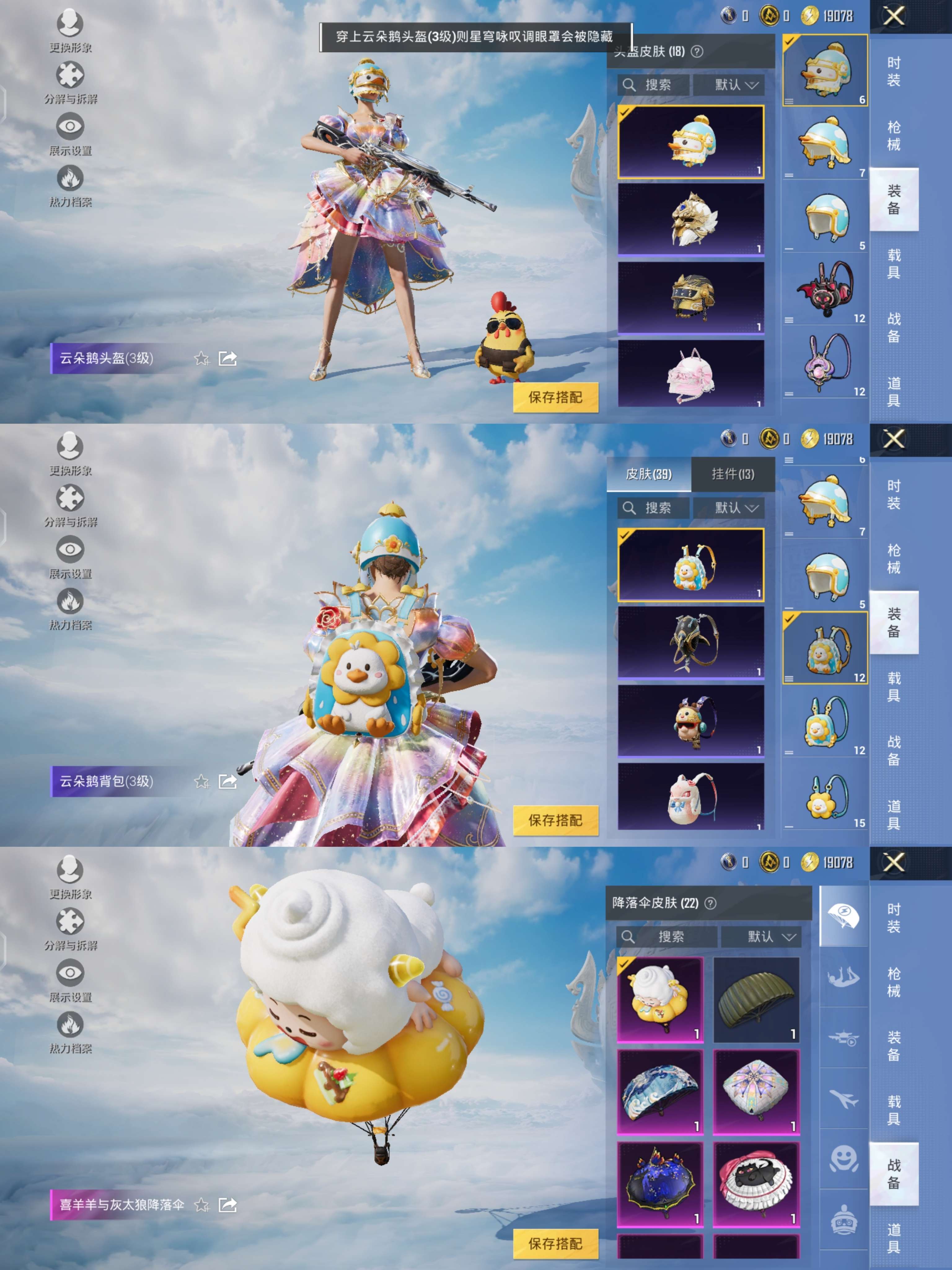 HPQM3308050和平精英账号详情图6