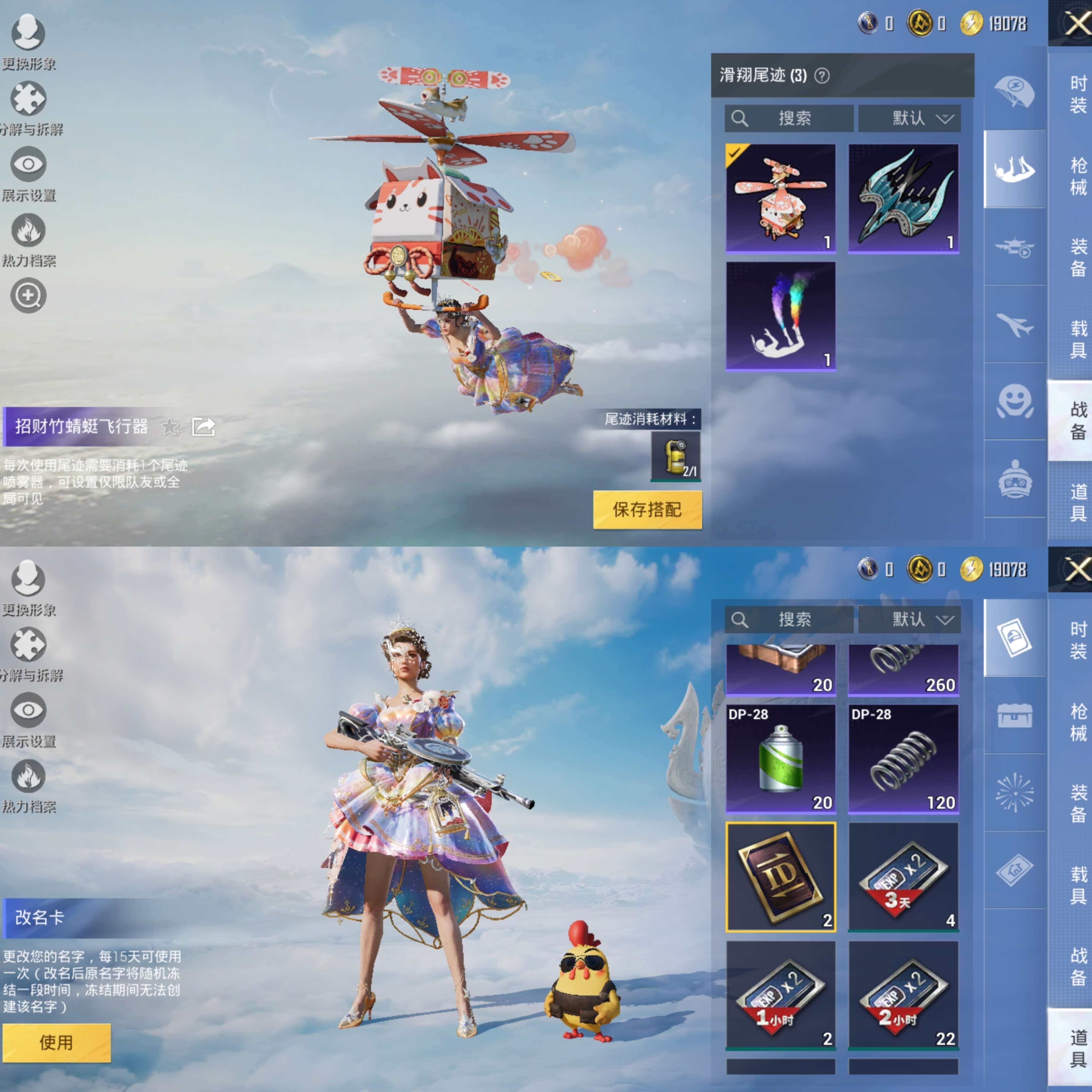 HPQM3308050和平精英账号详情图7