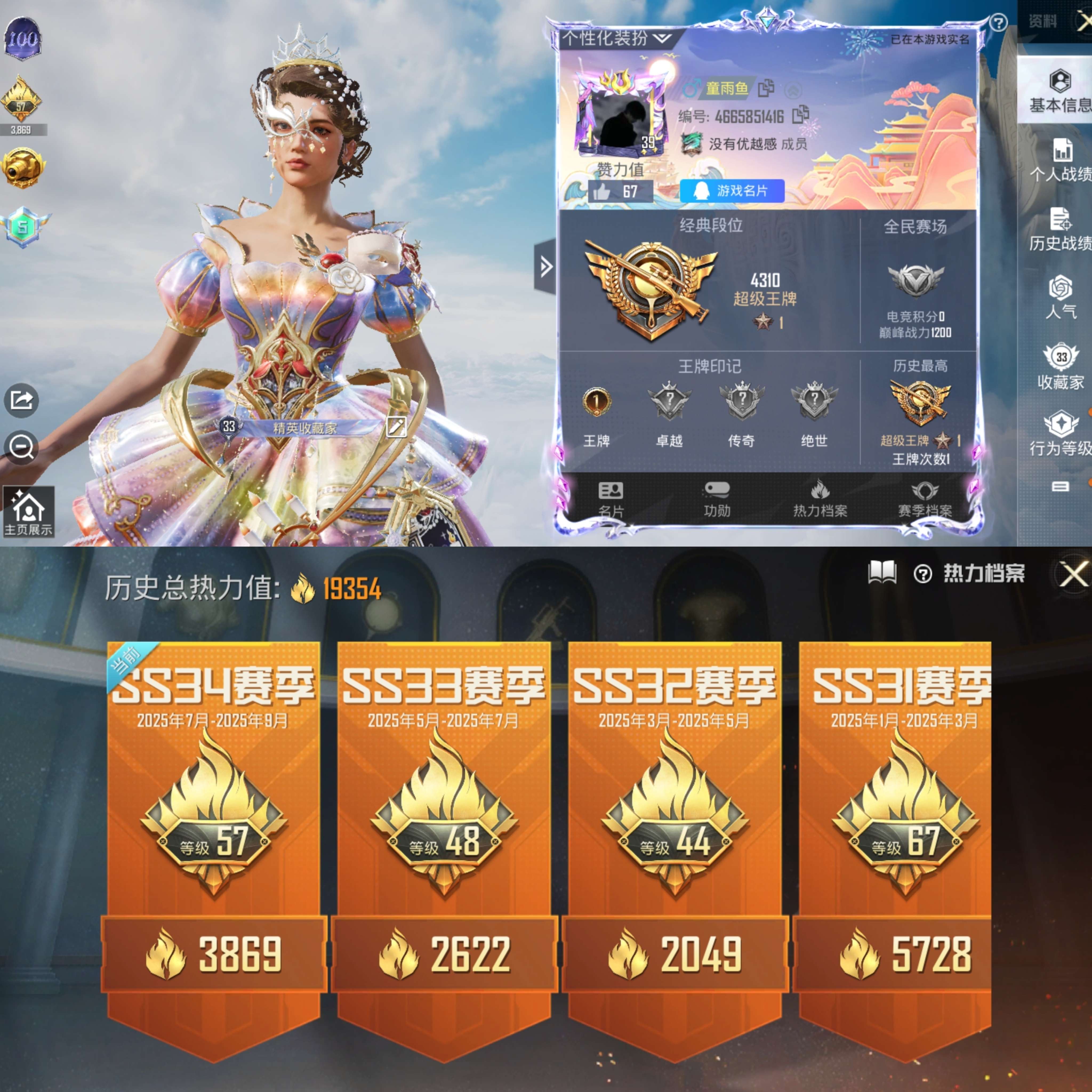 HPQM3308050和平精英账号详情图2