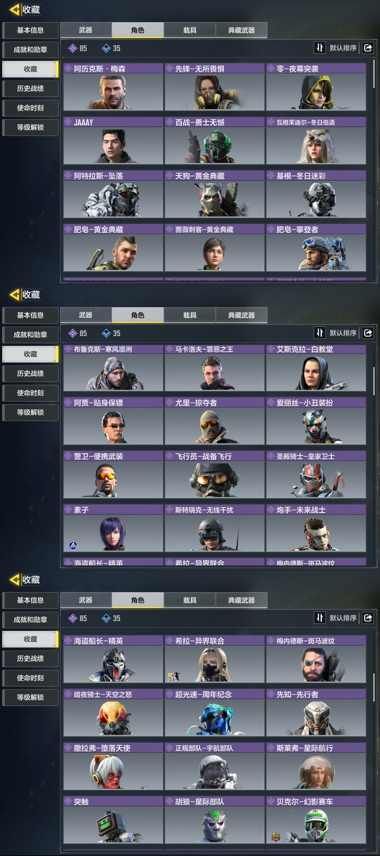 SMQM36088使命召唤手游账号详情图4