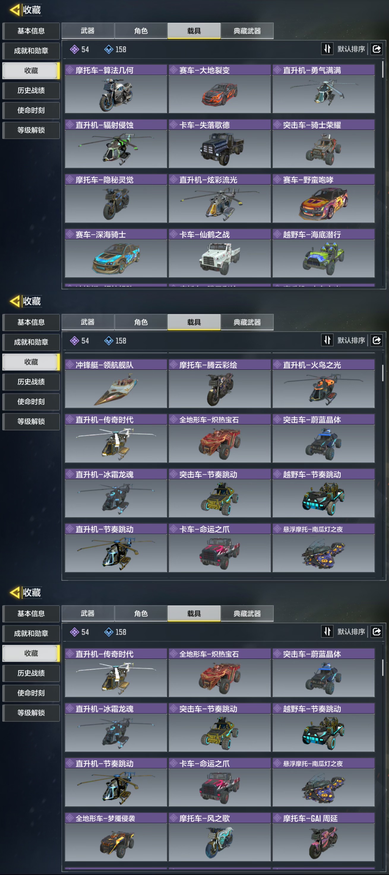 SMQM36088使命召唤手游账号详情图5