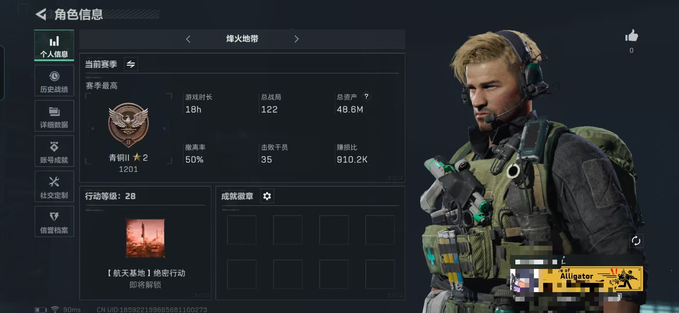 三角洲行动账号QQMSJ1111三端互通Q-总价值48.6M-烽火段位青铜-行动等级28-哈夫币47.272K 【枪皮】 复合弓·黑·天际线