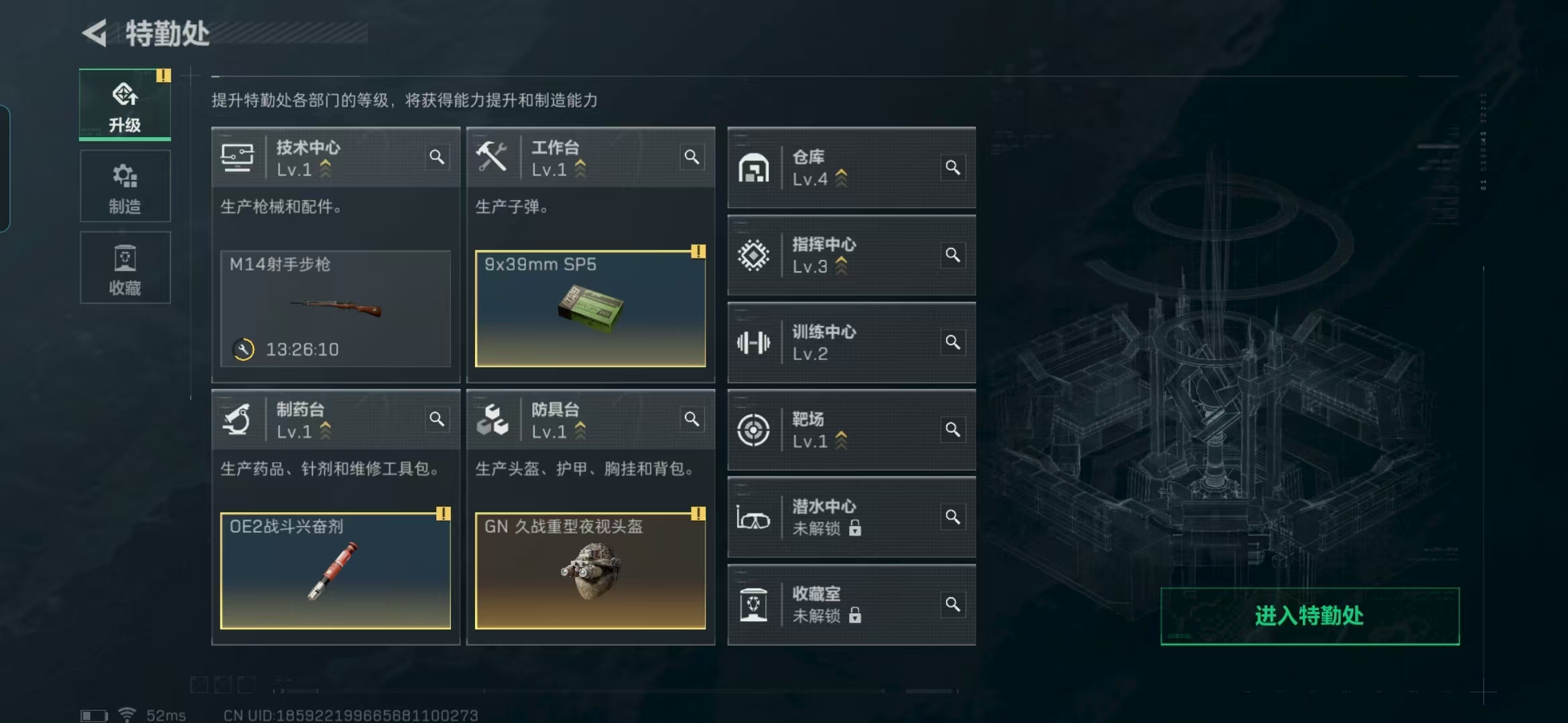SJZCMW327325三角洲行动账号详情图7