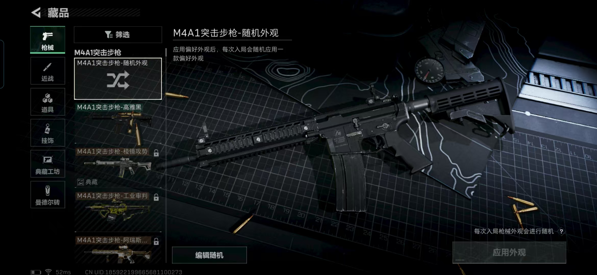 SJZCMW327325三角洲行动账号详情图4