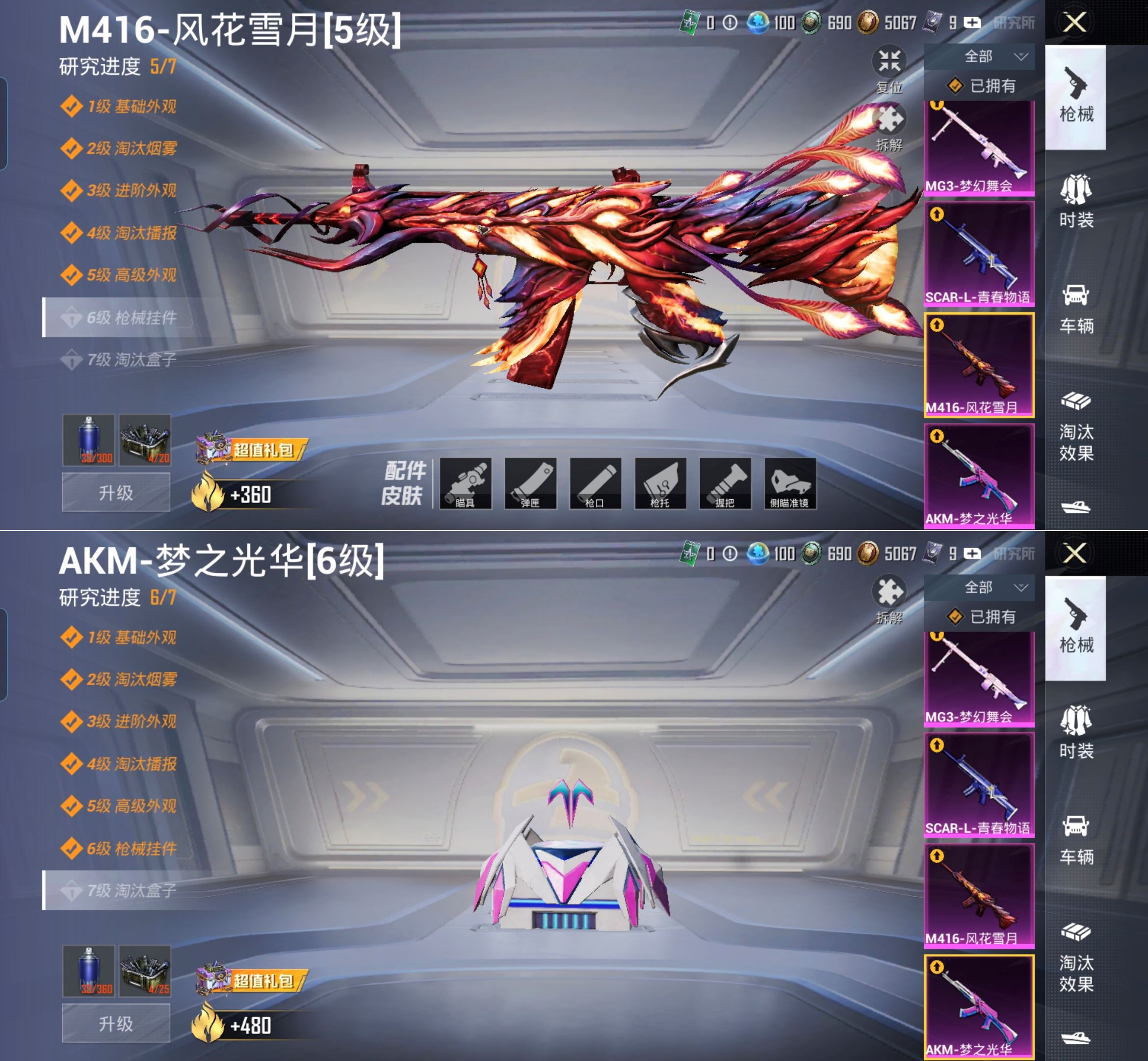 HPQM3308854和平精英账号详情图11 HPQM3308854和平精英账号详情图11