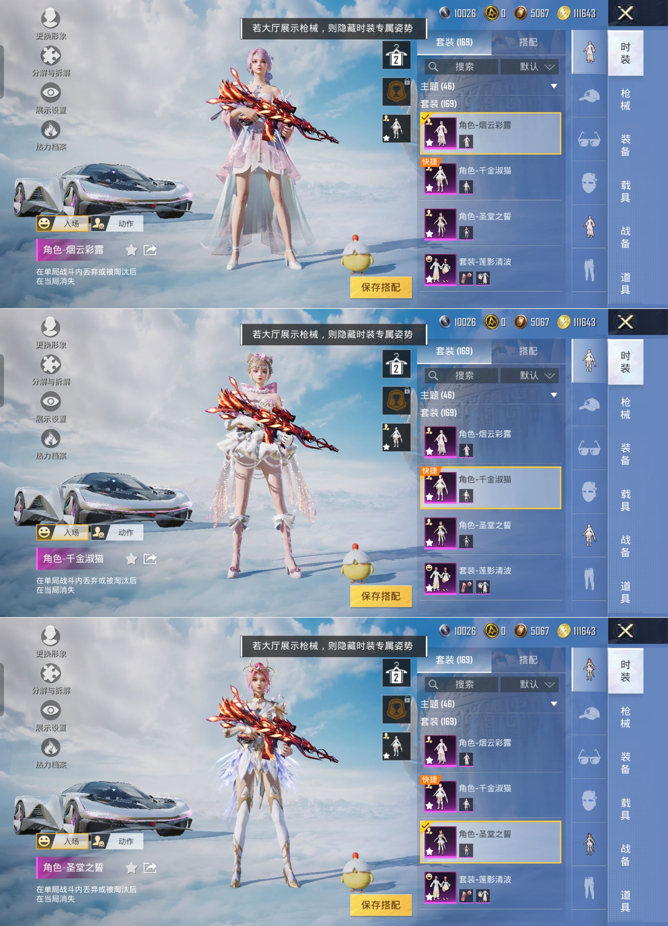 HPQM3308854和平精英账号详情图4 HPQM3308854和平精英账号详情图4