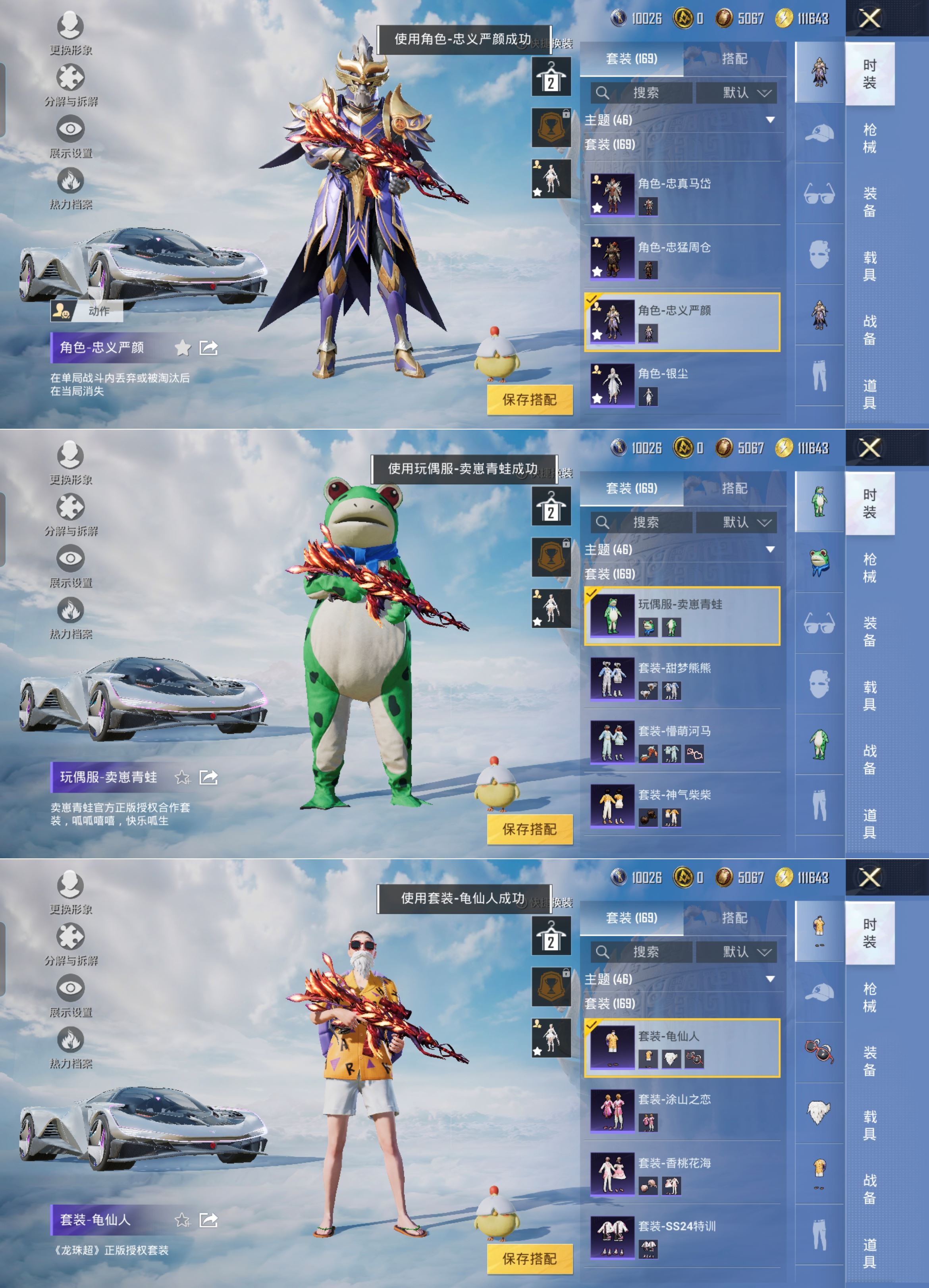 HPQM3308854和平精英账号详情图6 HPQM3308854和平精英账号详情图6