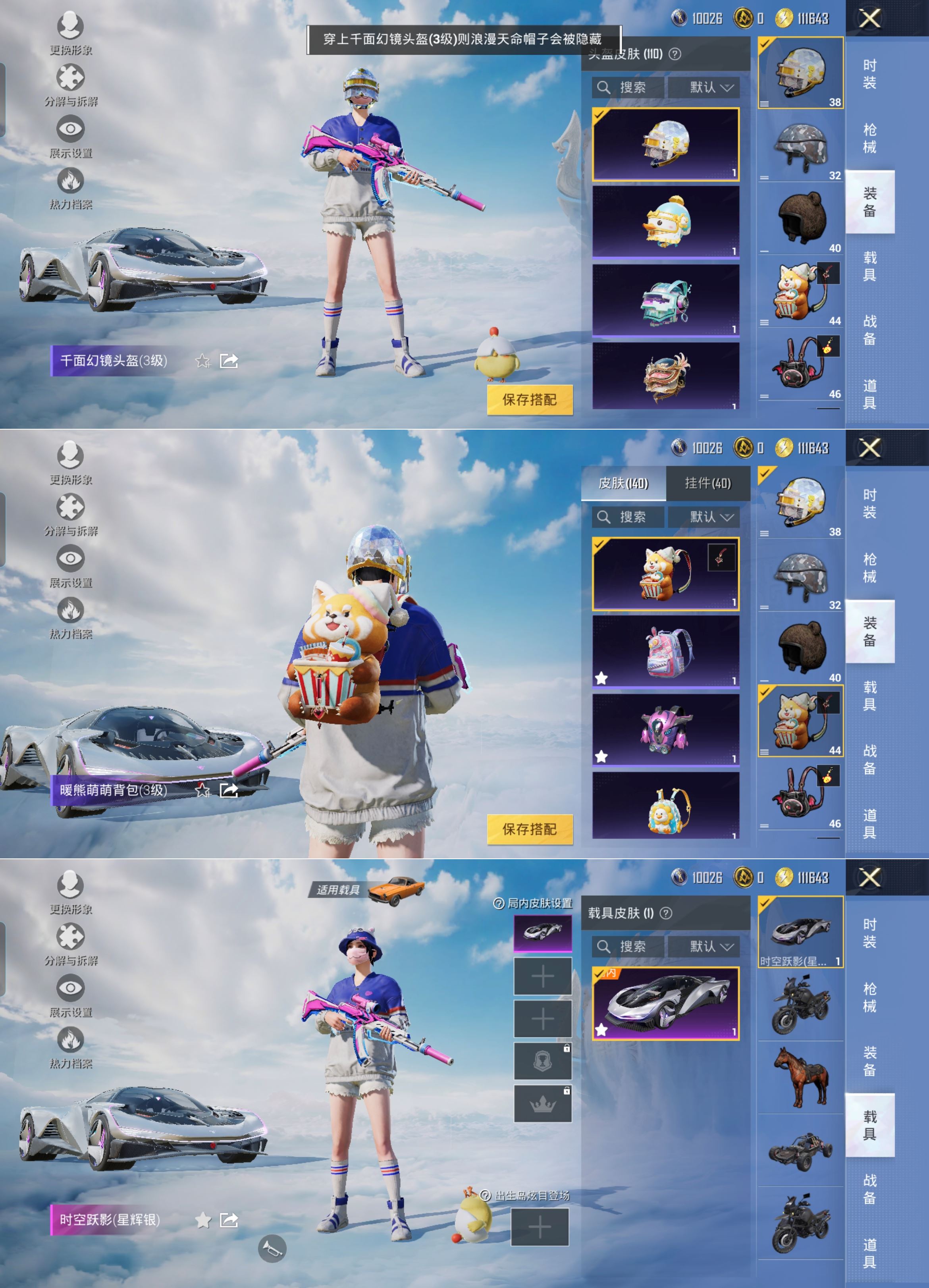 HPQM3308854和平精英账号详情图12 HPQM3308854和平精英账号详情图12