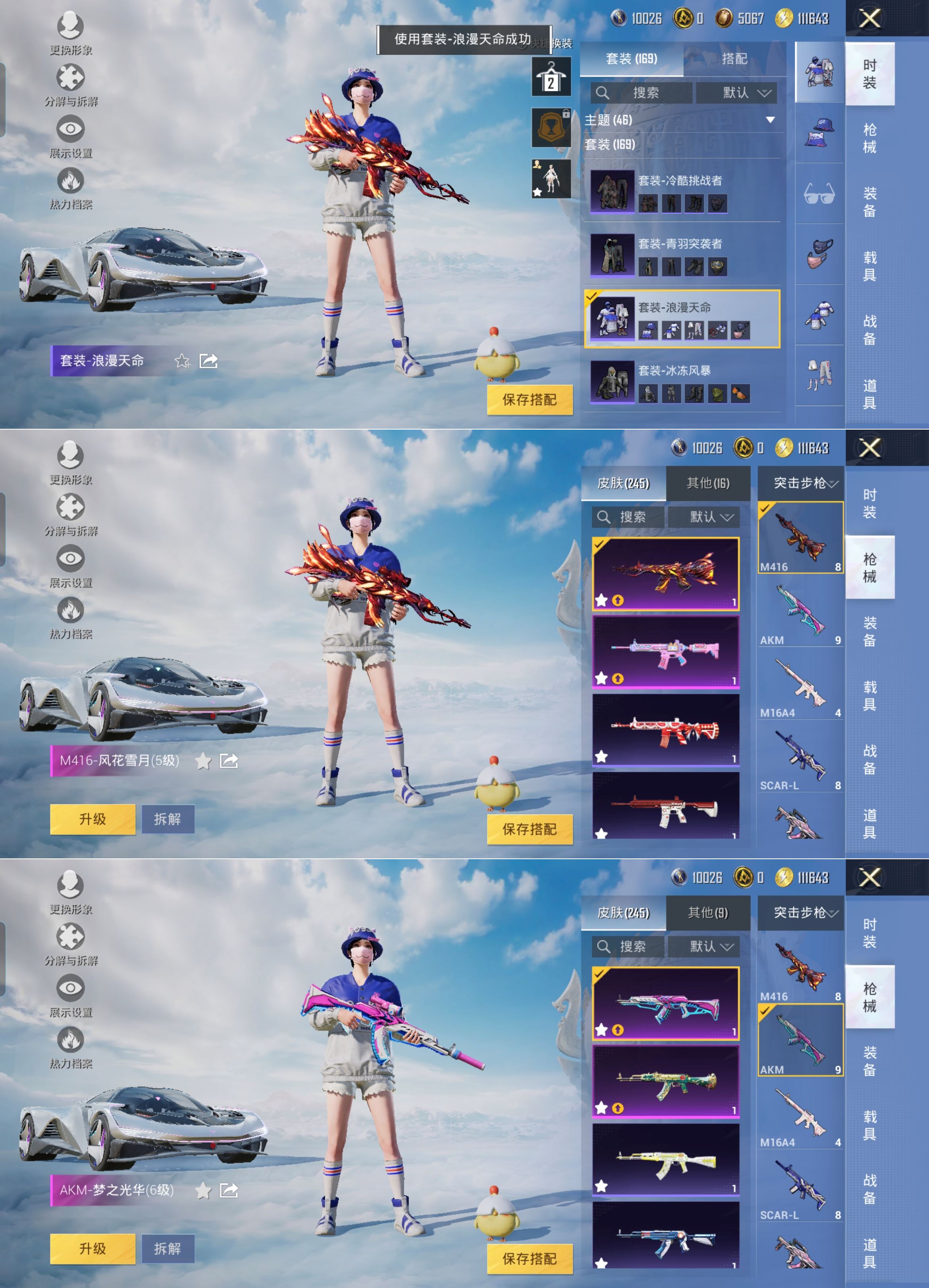 HPQM3308854和平精英账号详情图7 HPQM3308854和平精英账号详情图7