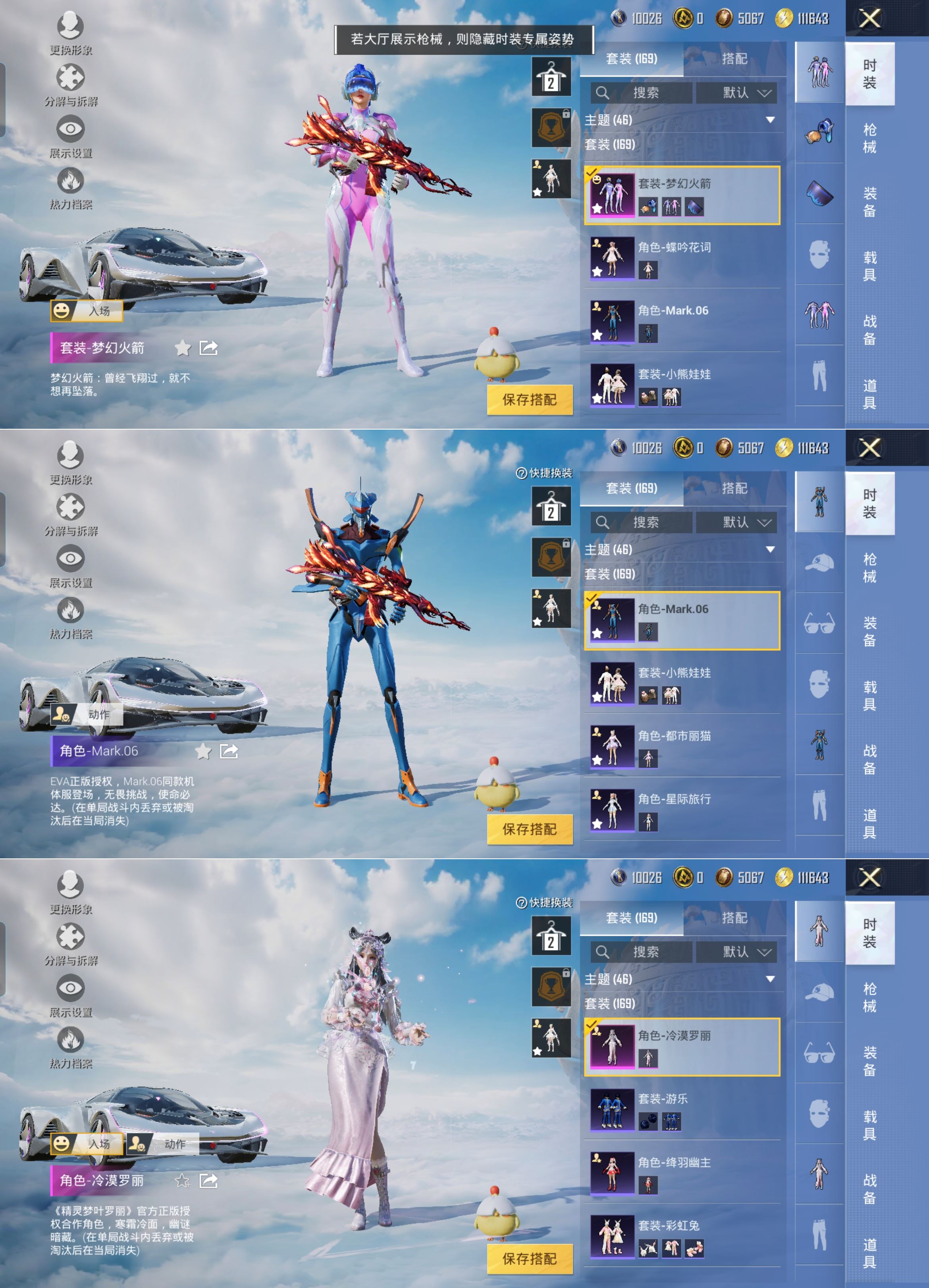 HPQM3308854和平精英账号详情图3 HPQM3308854和平精英账号详情图3