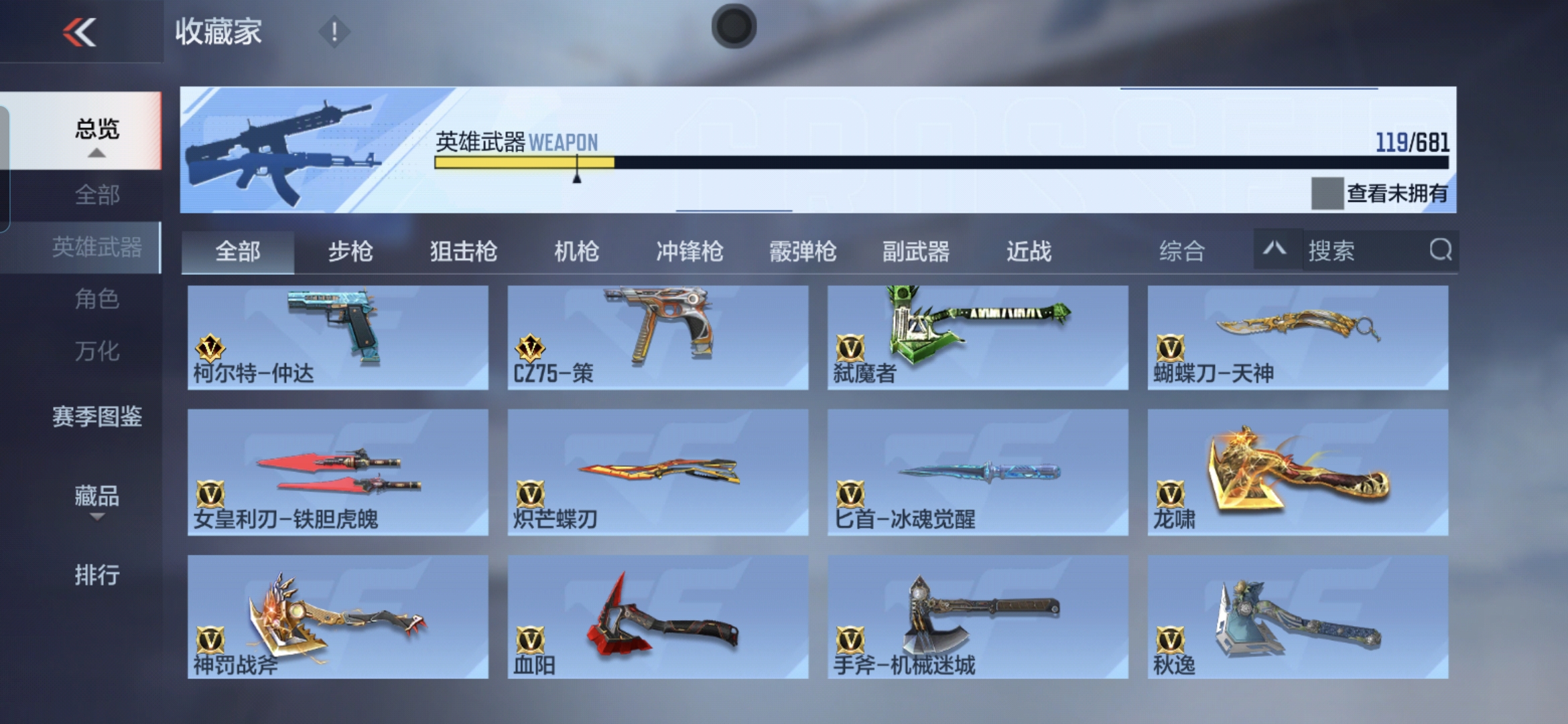 CFMQM344566枪战王者账号详情图10 CFMQM344566枪战王者账号详情图10