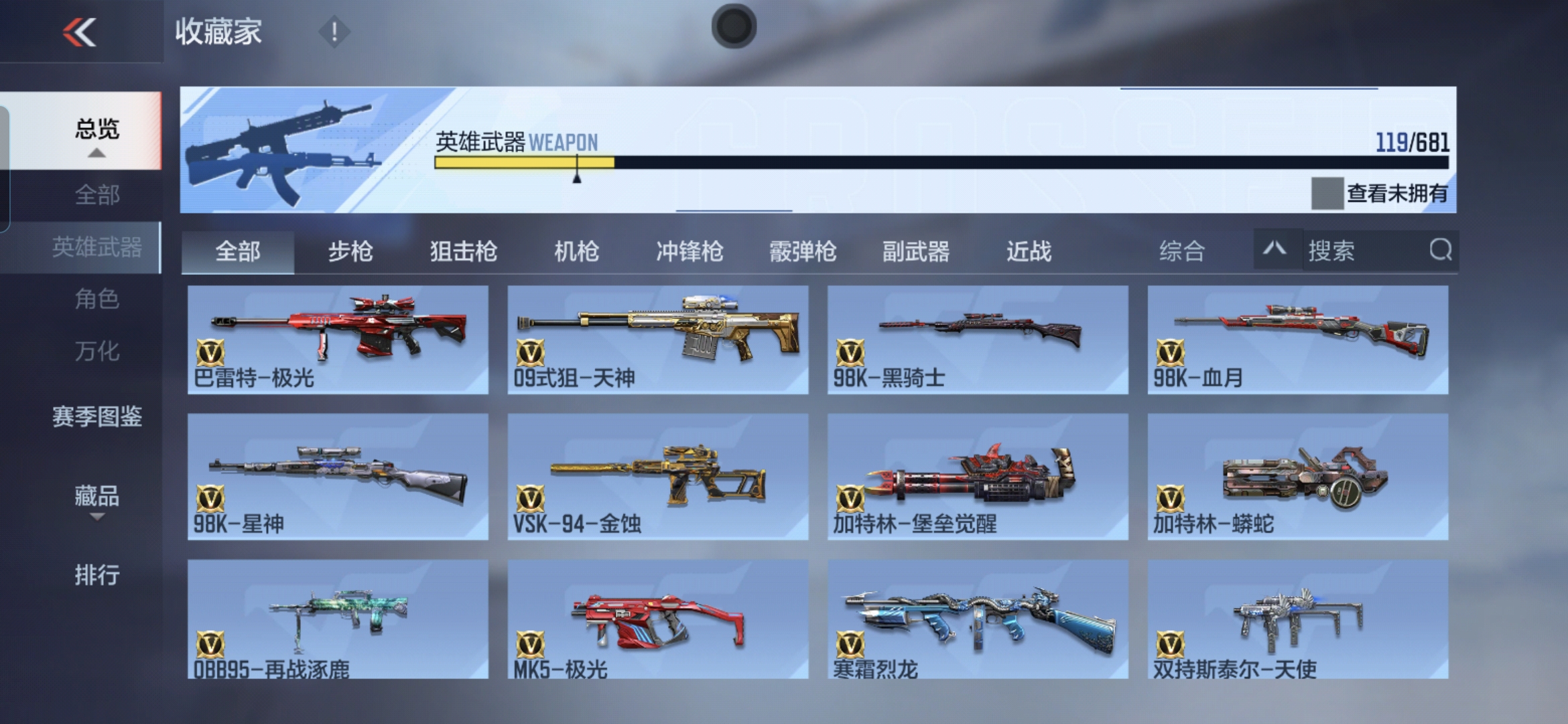 CFMQM344566枪战王者账号详情图8 CFMQM344566枪战王者账号详情图8