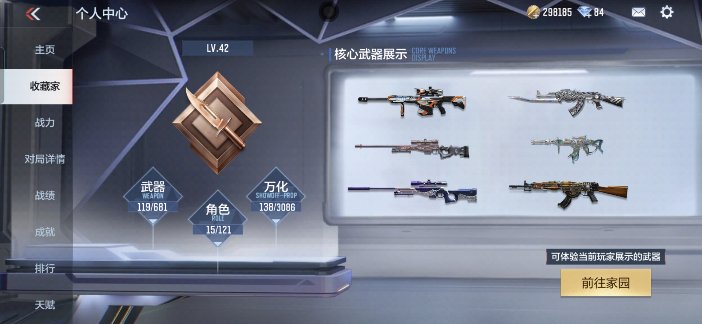 CFMQM344566枪战王者账号详情图3 CFMQM344566枪战王者账号详情图3