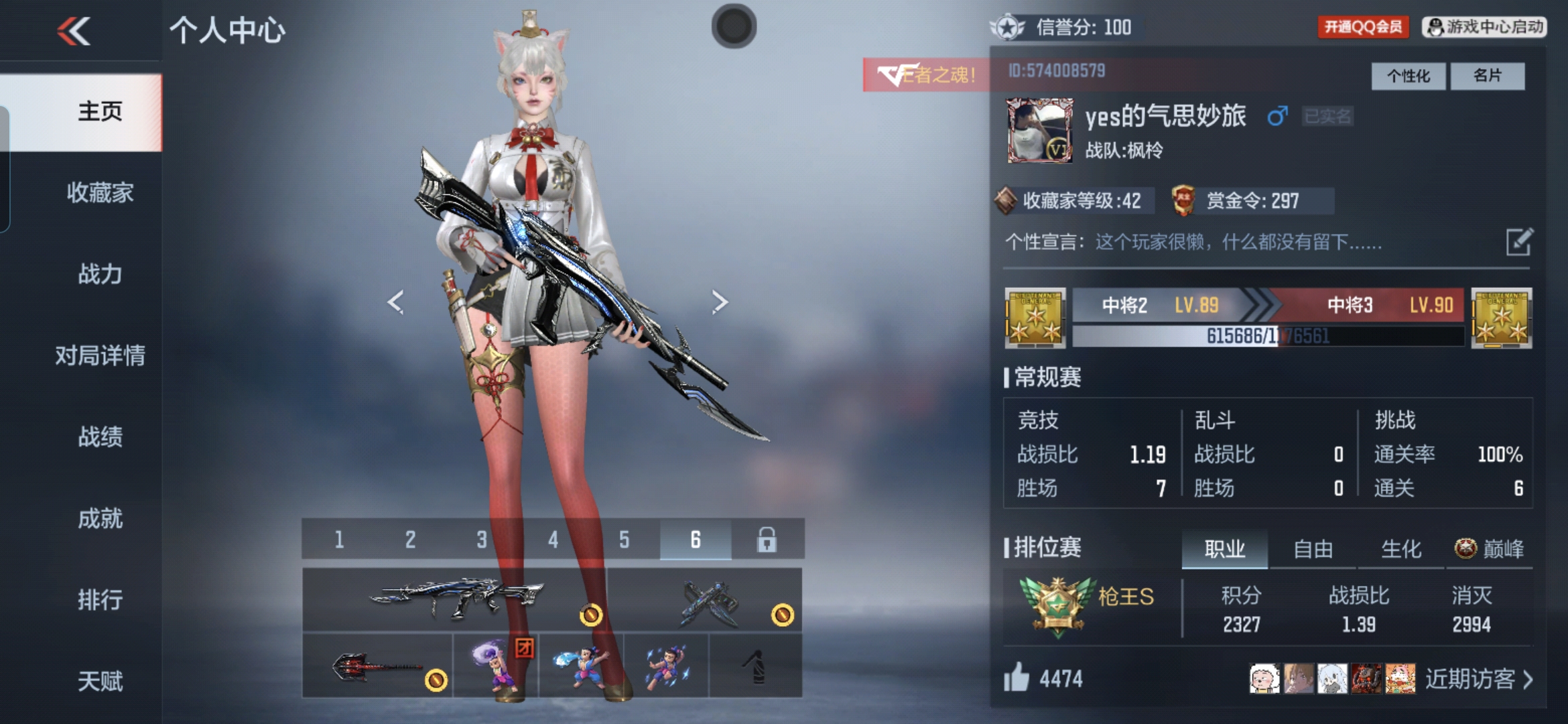 枪战王者账号安卓QQTZ2757安卓Q-V1-149V-157金V-角色 炽天使-X 樱  零-新生 零 81式-光明之