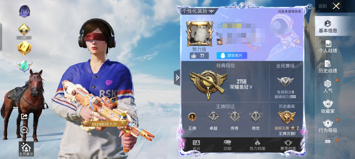和平精英账号安卓QQM102088【3粉装4特效枪 复仇流浪者 暗影哥特】 安卓Q-34291热力值 1王牌印记 历史超