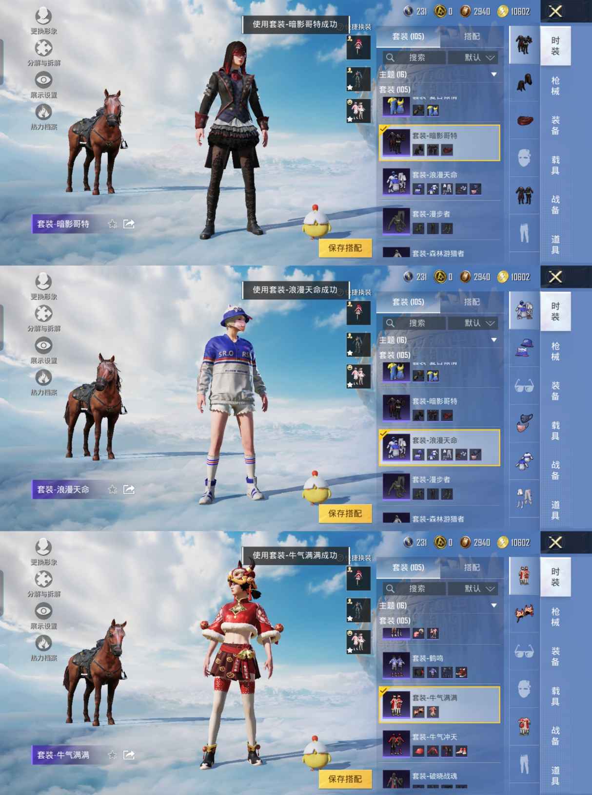 HPQM3309615和平精英账号详情图4 HPQM3309615和平精英账号详情图4
