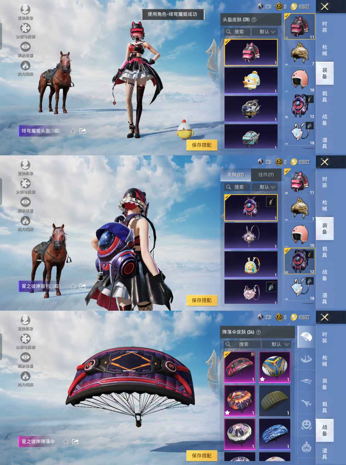 HPQM3309615和平精英账号详情图7 HPQM3309615和平精英账号详情图7