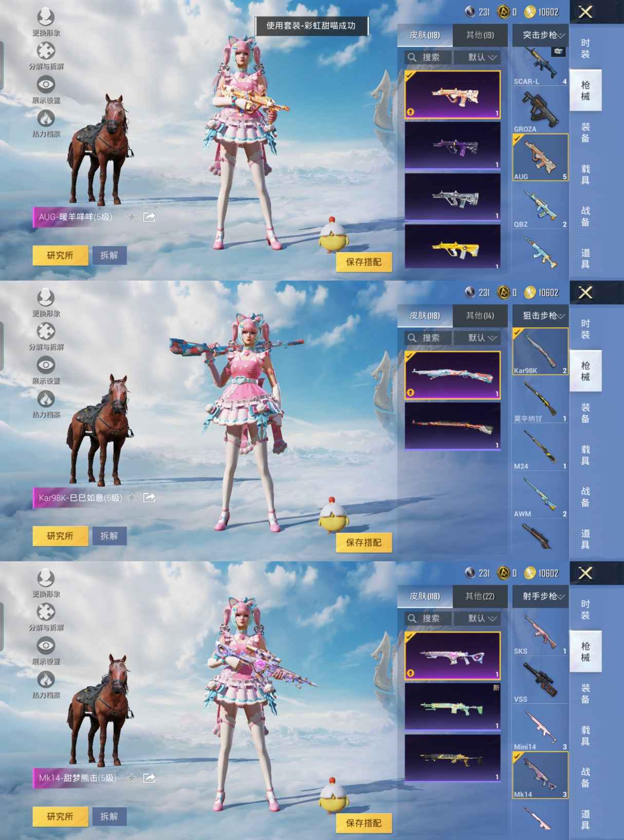 HPQM3309615和平精英账号详情图5 HPQM3309615和平精英账号详情图5