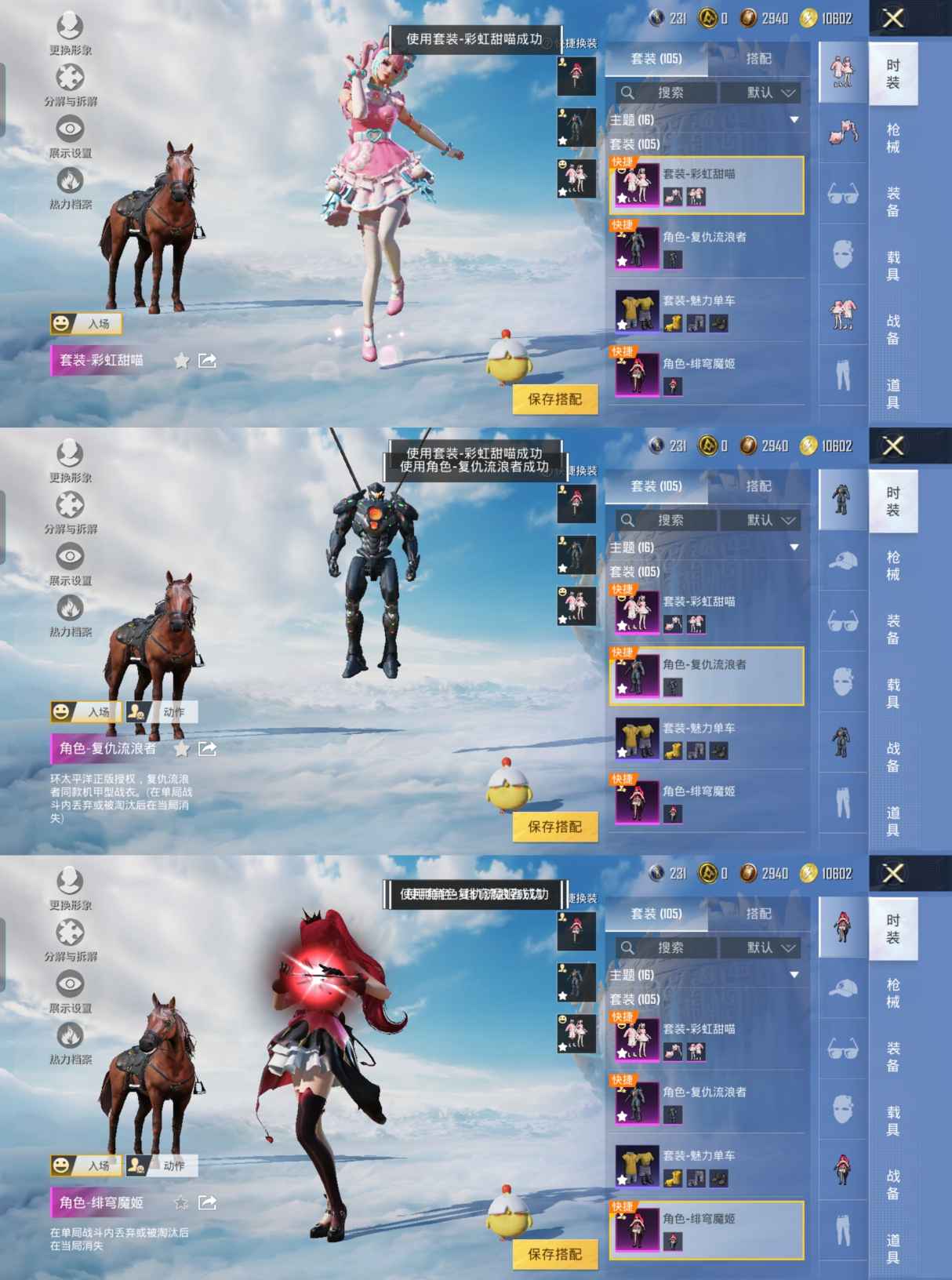 HPQM3309615和平精英账号详情图3 HPQM3309615和平精英账号详情图3