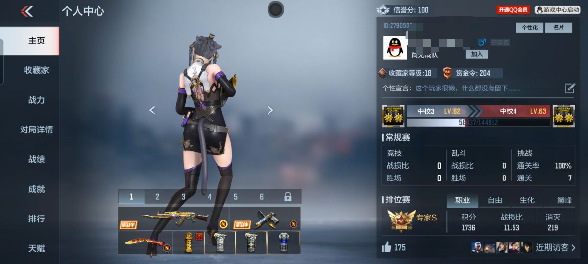 枪战王者账号安卓QQTZ2760安卓Q-V1-27V-24金V-角色 王者之心 王者之魂 AK47-木兰 M4A1-黑骑