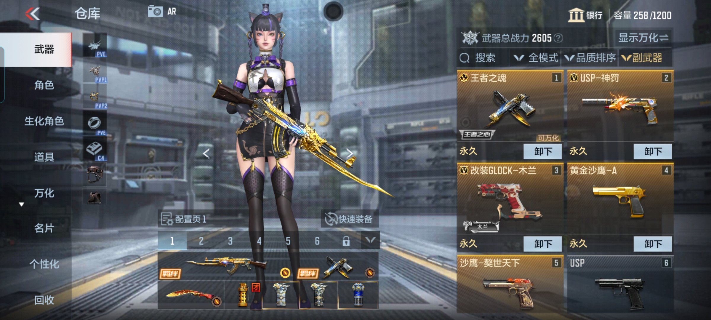 CFMQM344558枪战王者账号详情图7