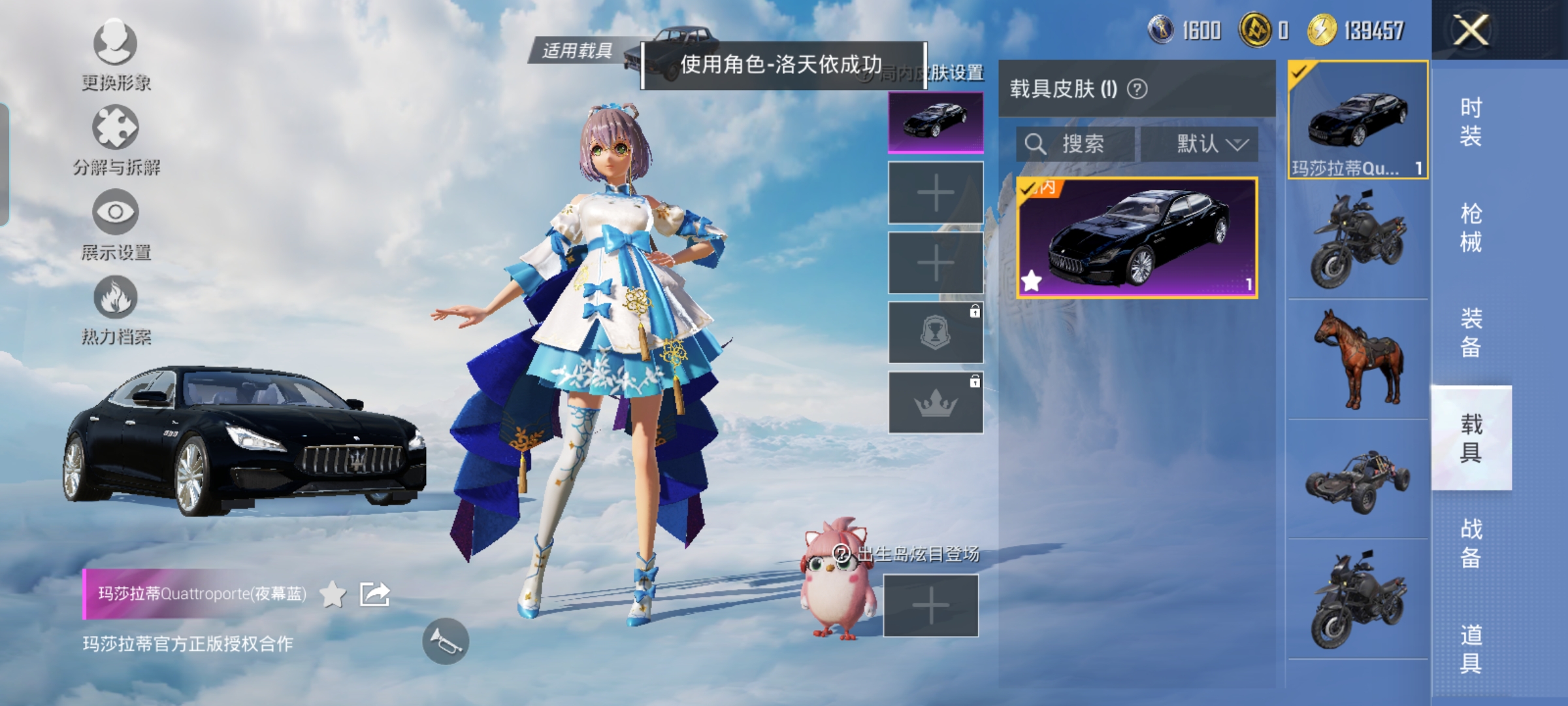 HPQM3308856和平精英账号详情图3