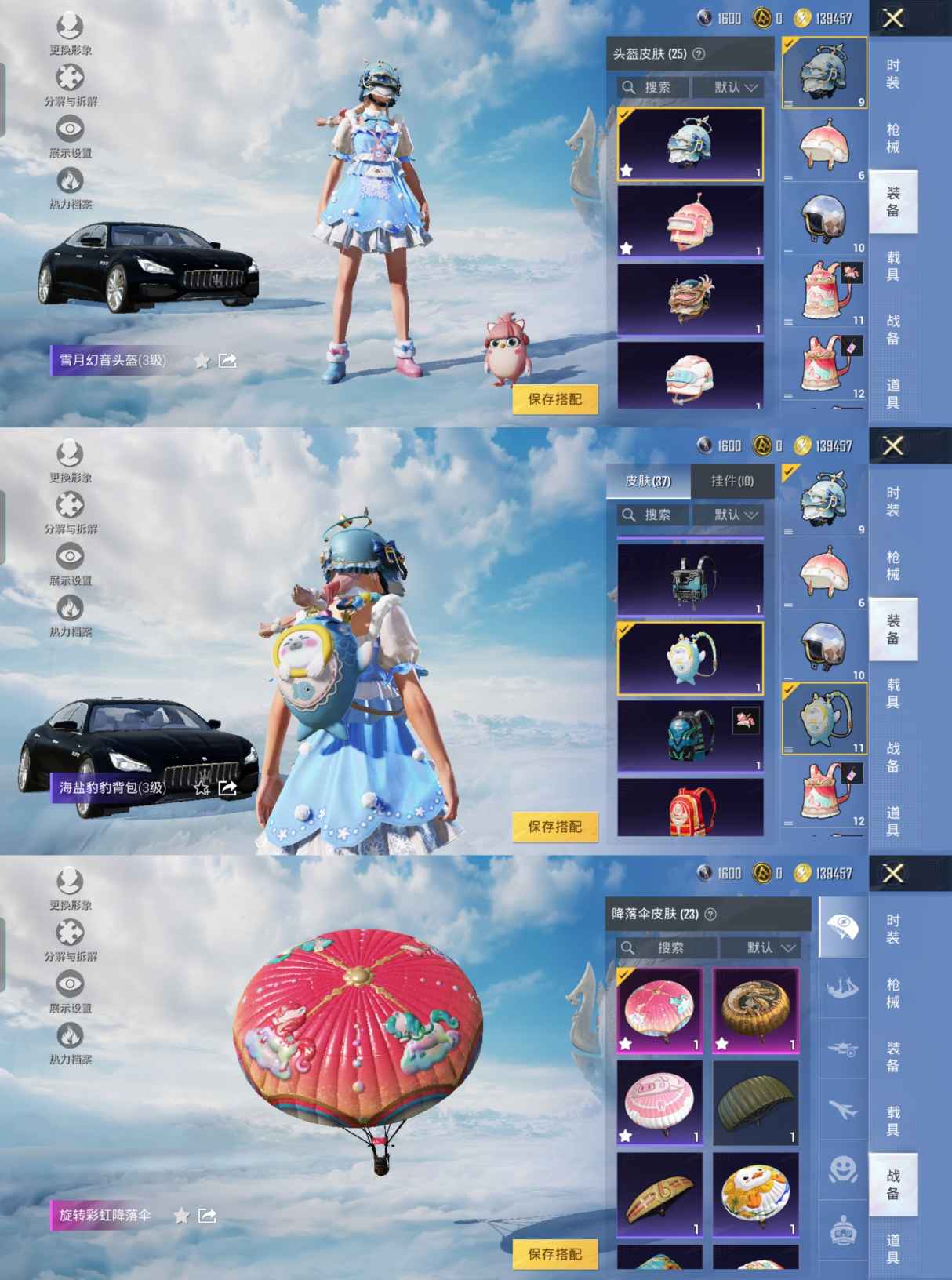 HPQM3308856和平精英账号详情图8