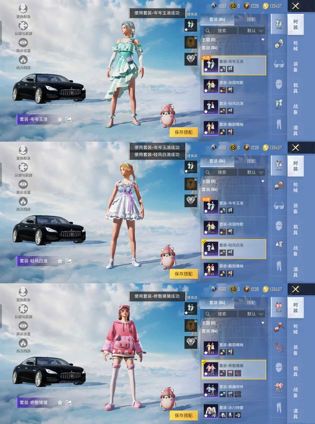 HPQM3308856和平精英账号详情图5