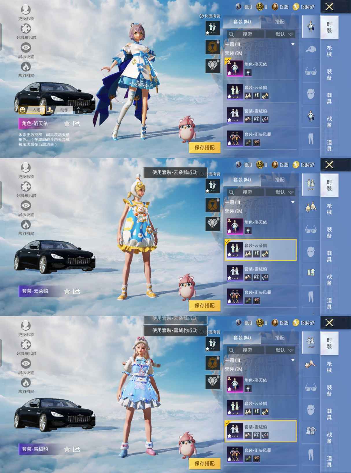 HPQM3308856和平精英账号详情图4