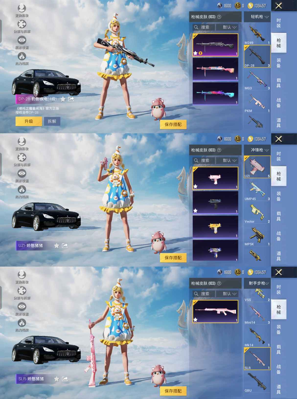 HPQM3308856和平精英账号详情图7