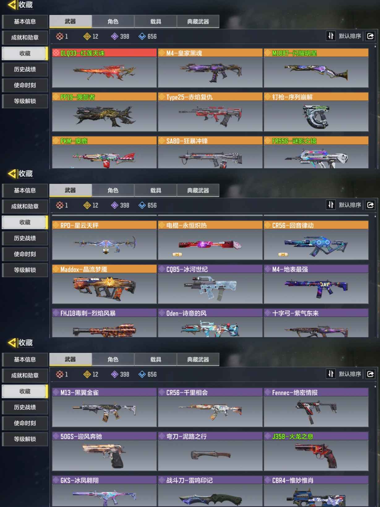SMQM36082使命召唤手游账号详情图4