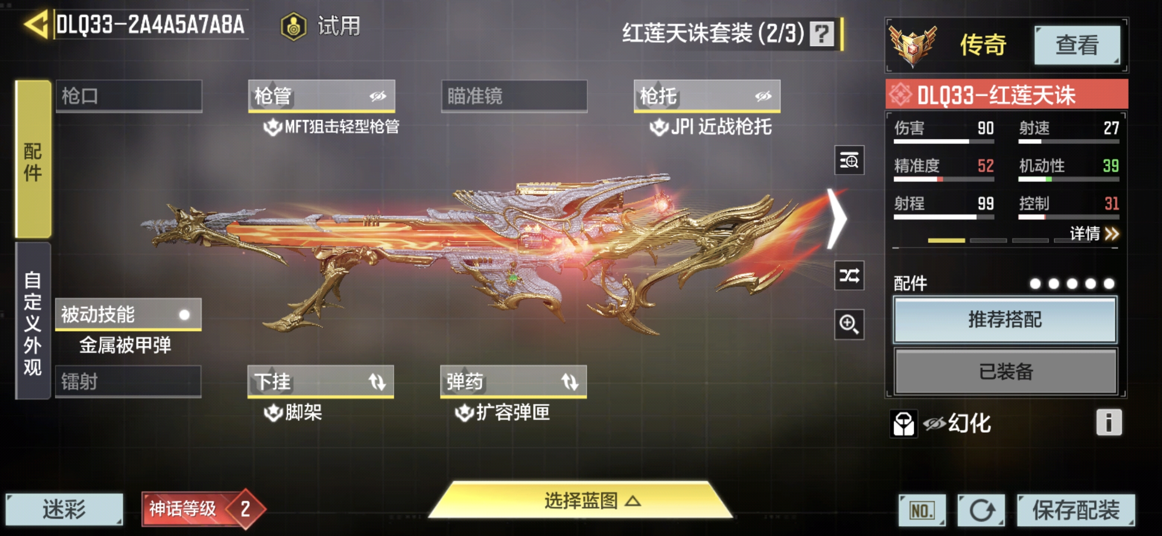 SMQM36082使命召唤手游账号详情图8