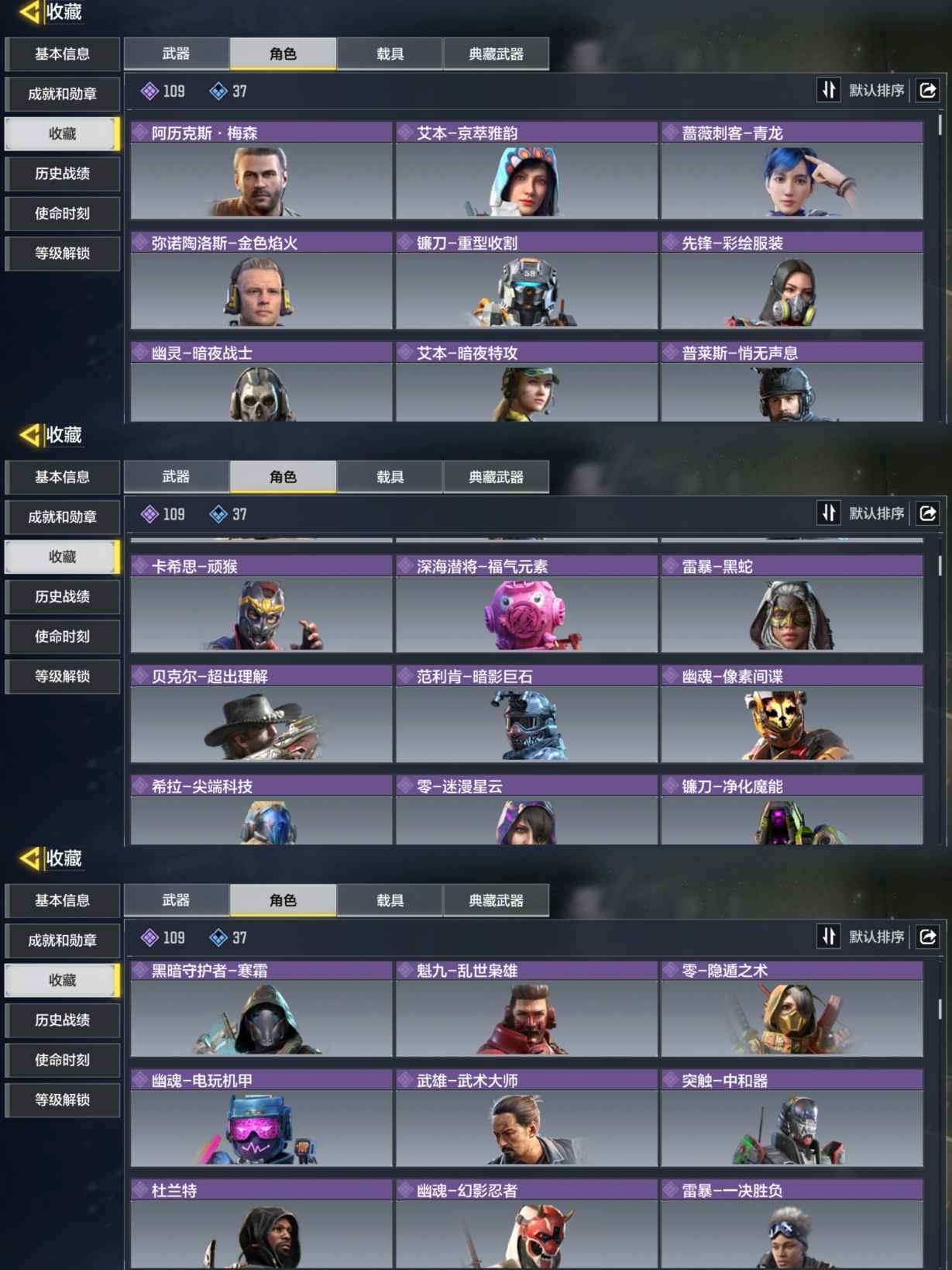 SMQM36082使命召唤手游账号详情图5