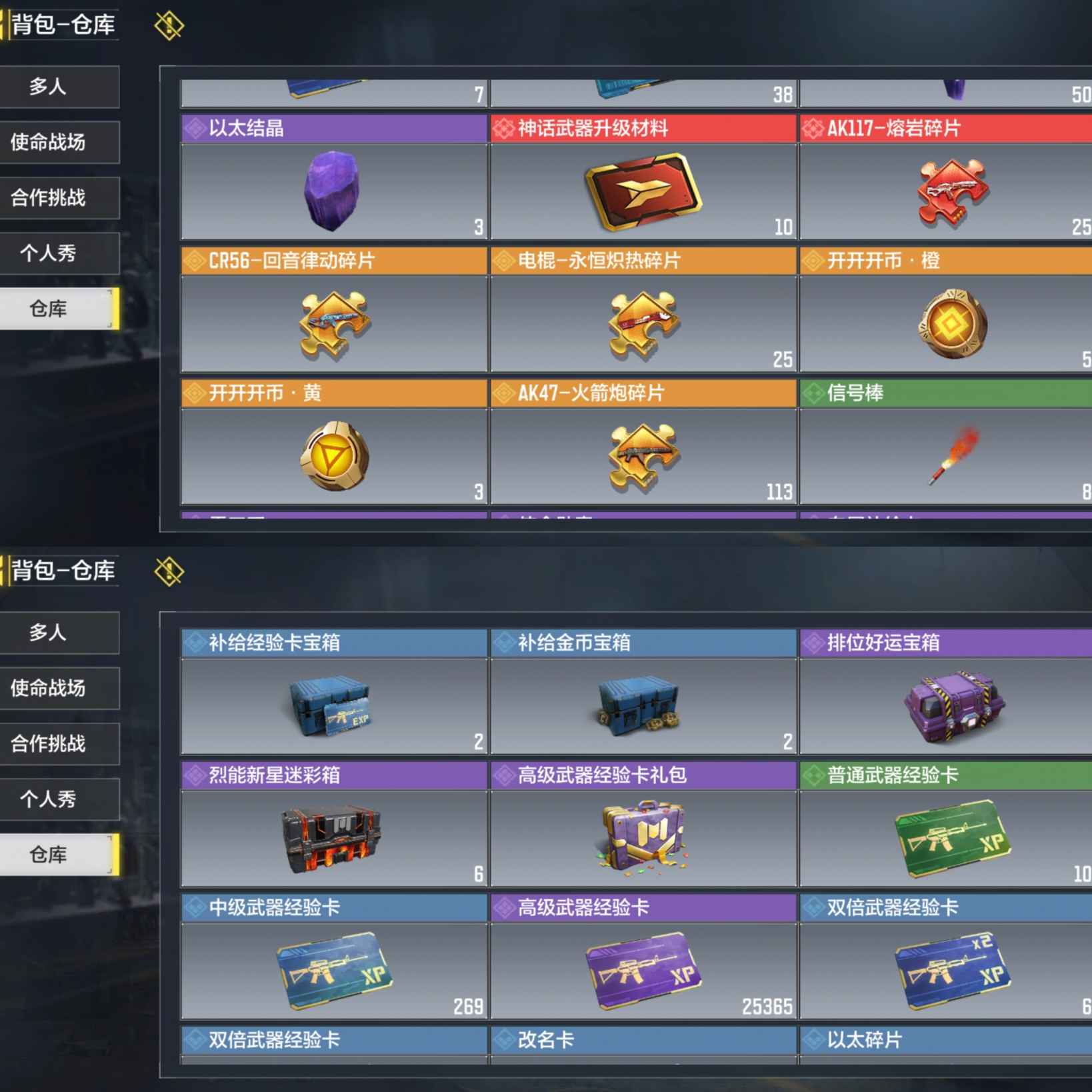 SMQM36082使命召唤手游账号详情图7