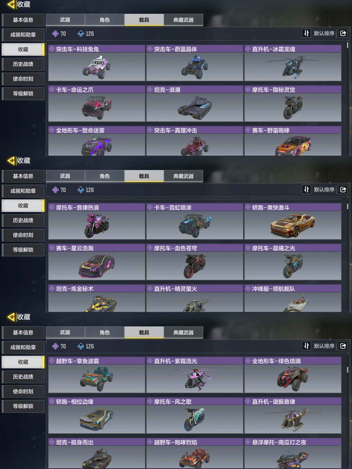 SMQM36082使命召唤手游账号详情图6