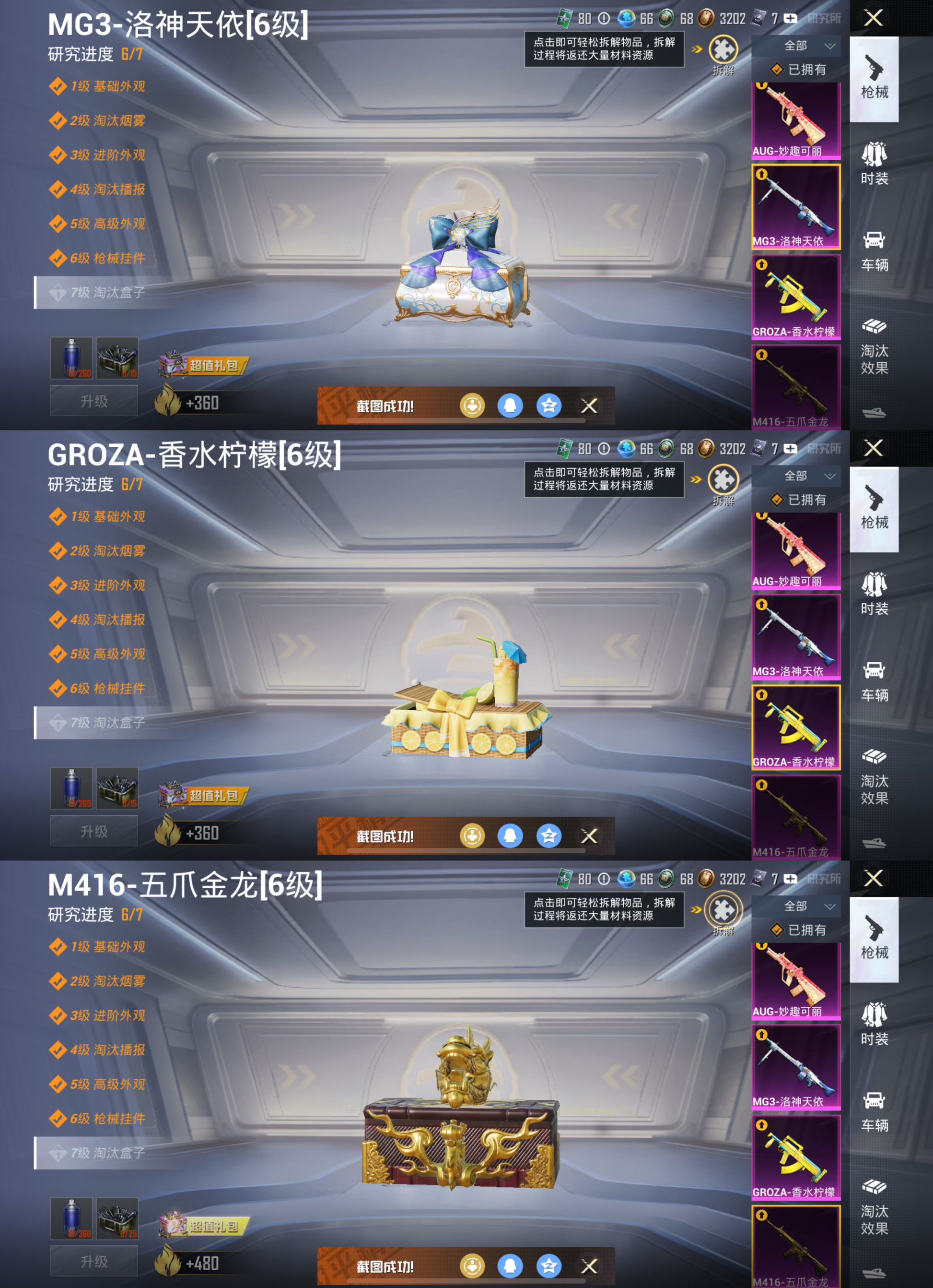 HPQM3308807和平精英账号详情图8